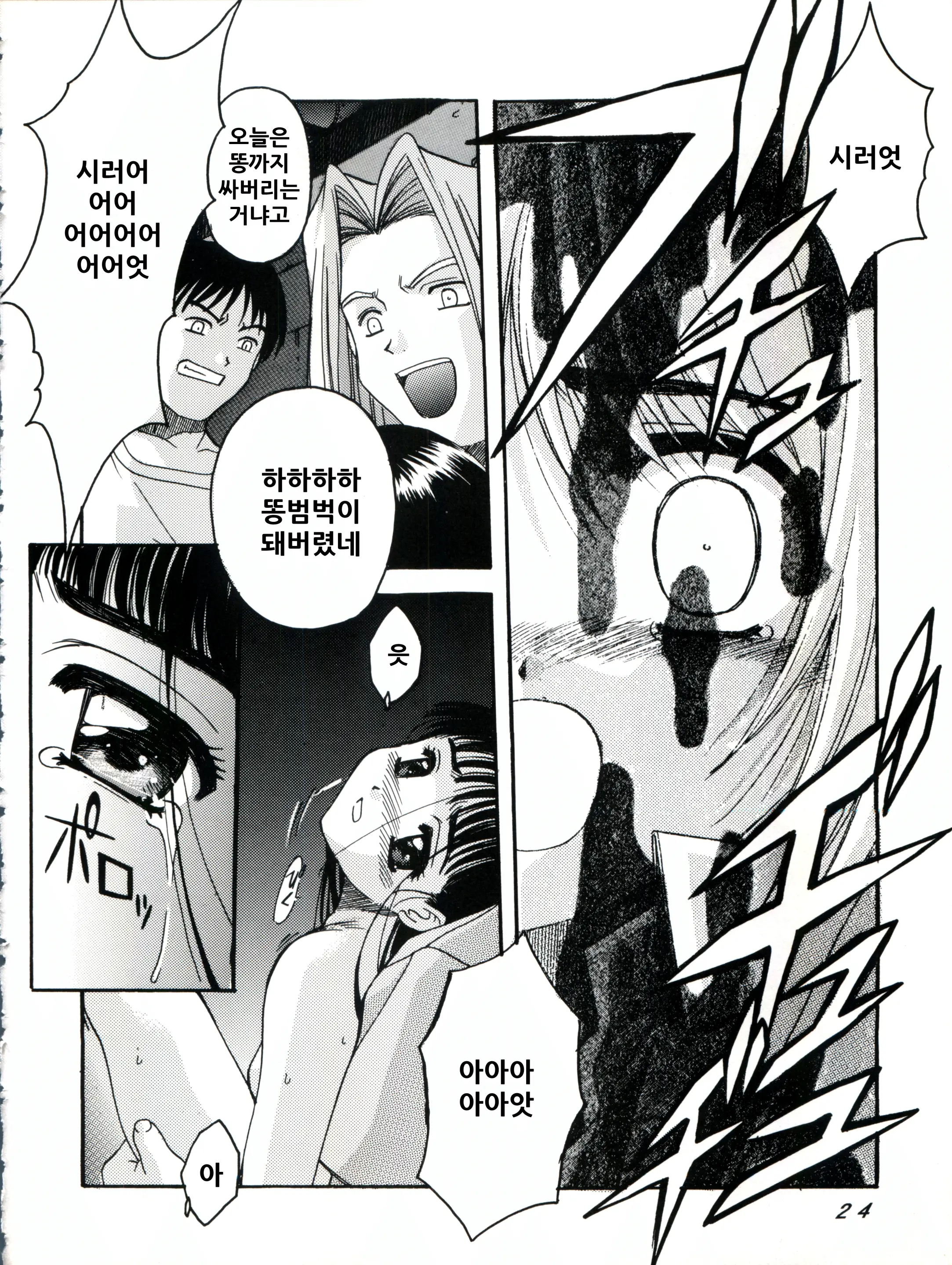 웹툰 이미지 24