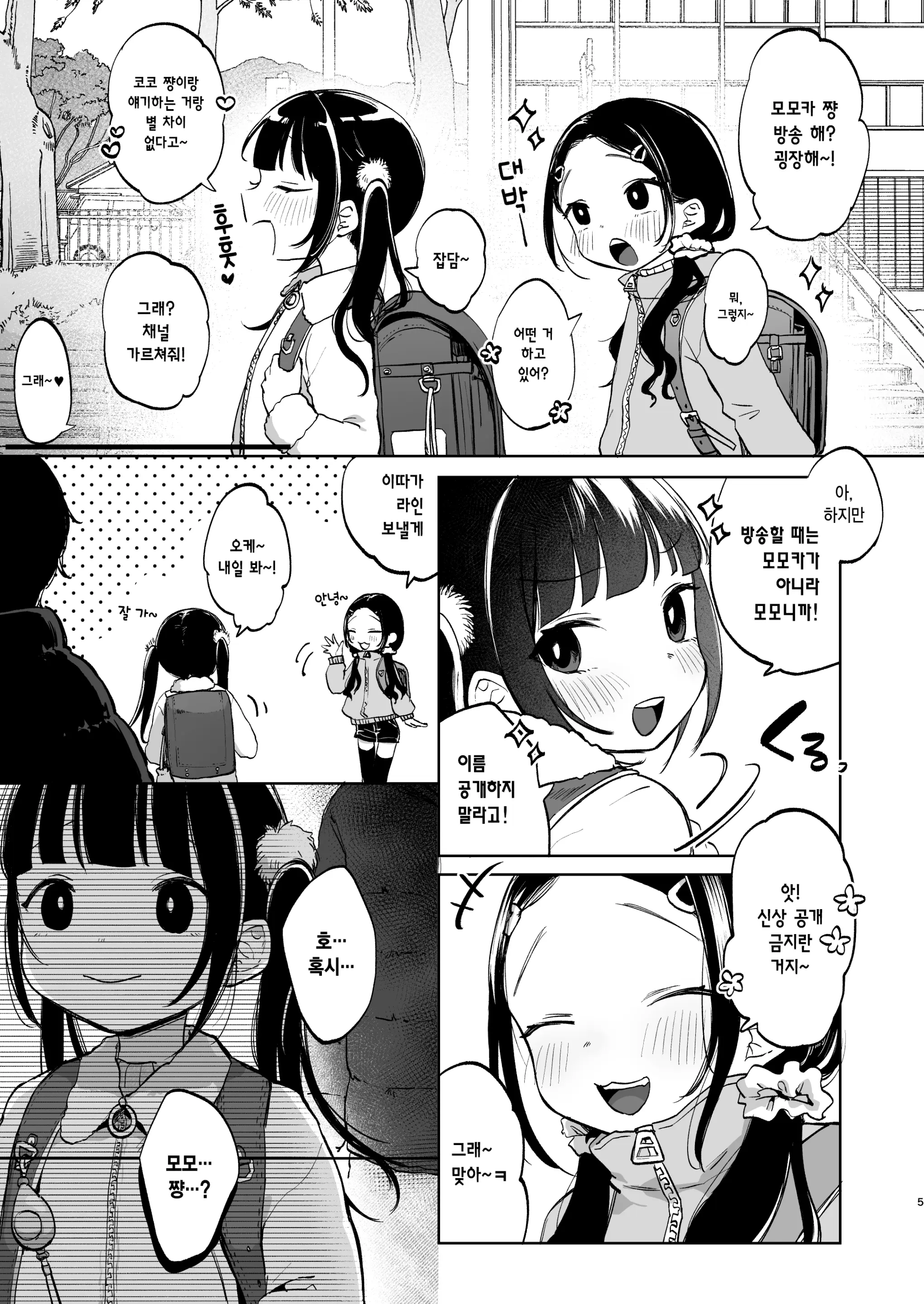 웹툰 이미지 4