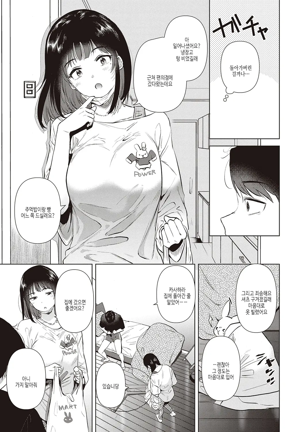 웹툰 이미지 158