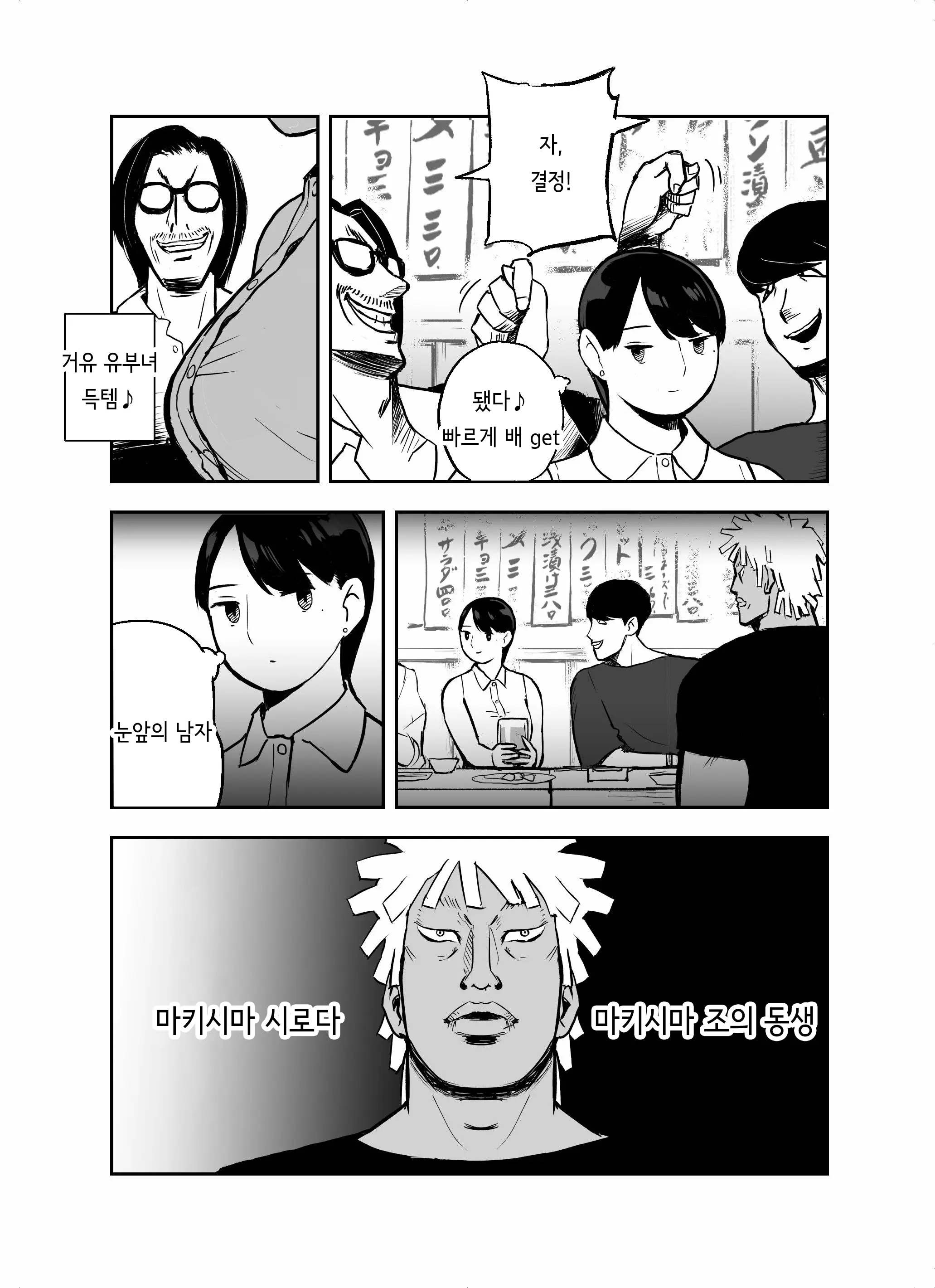 웹툰 이미지 17