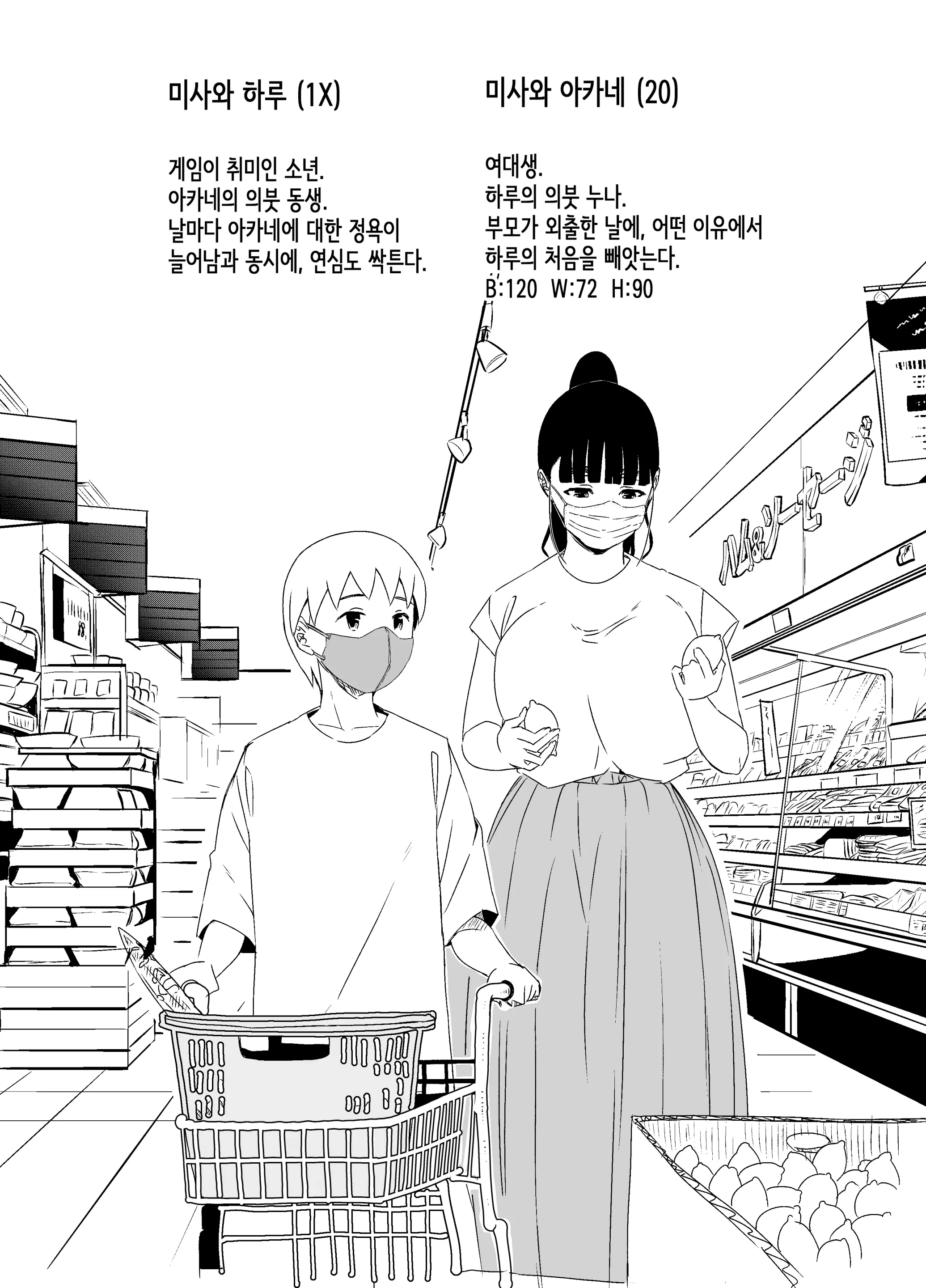 웹툰 이미지 75