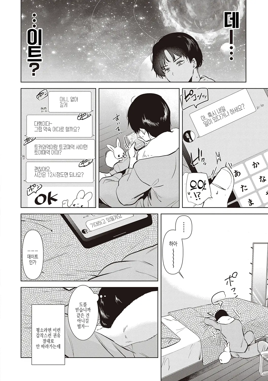 웹툰 이미지 123