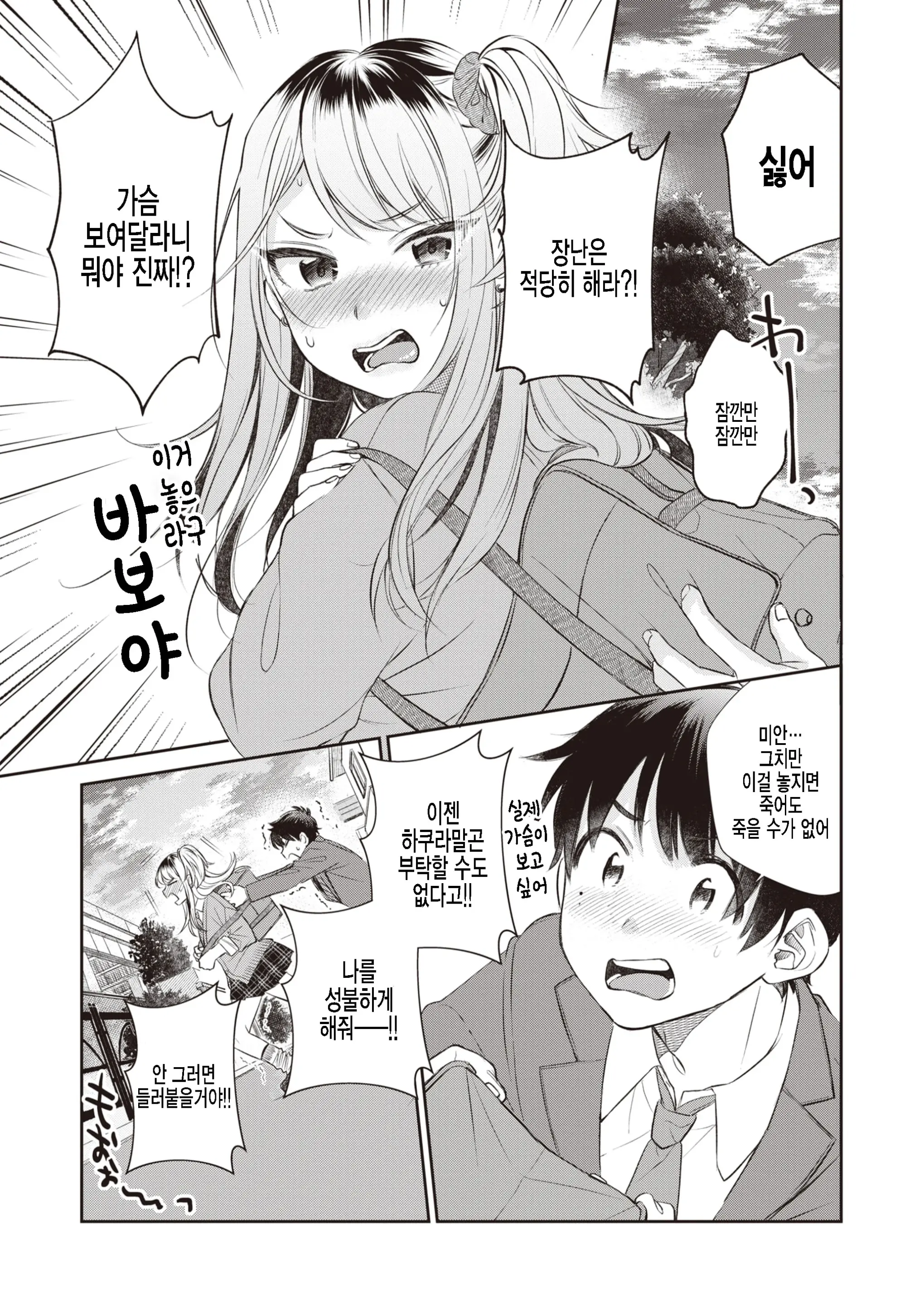 웹툰 이미지 4