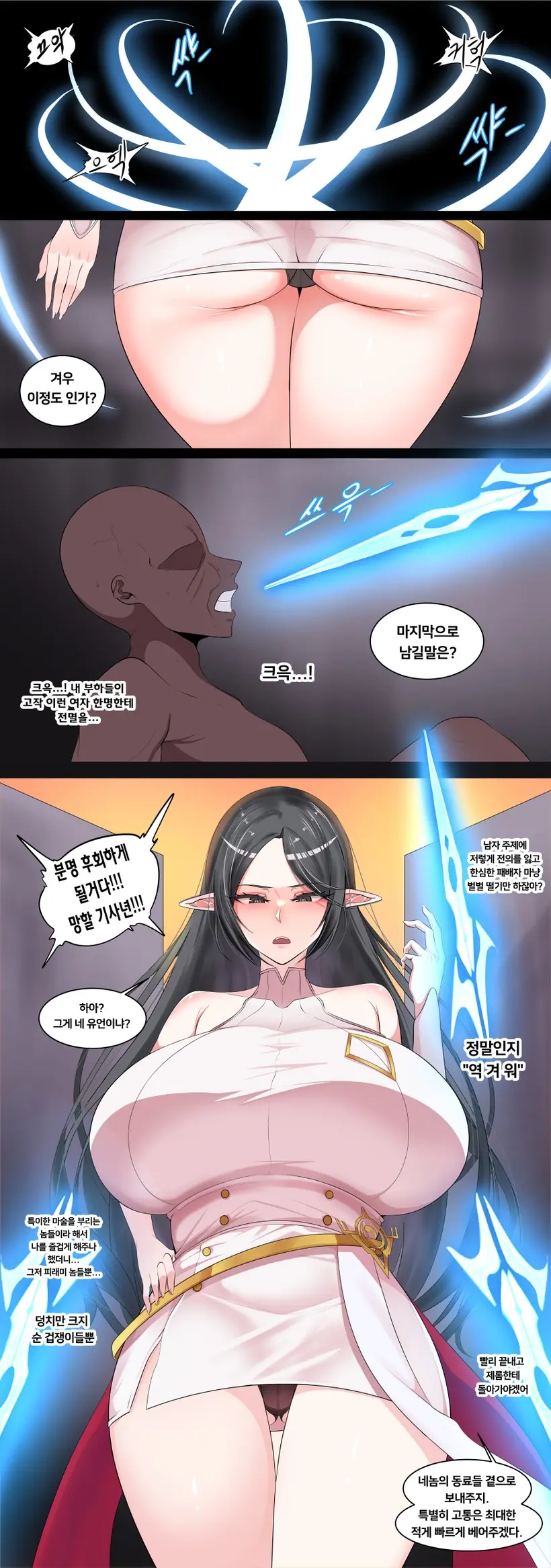 웹툰 이미지 67