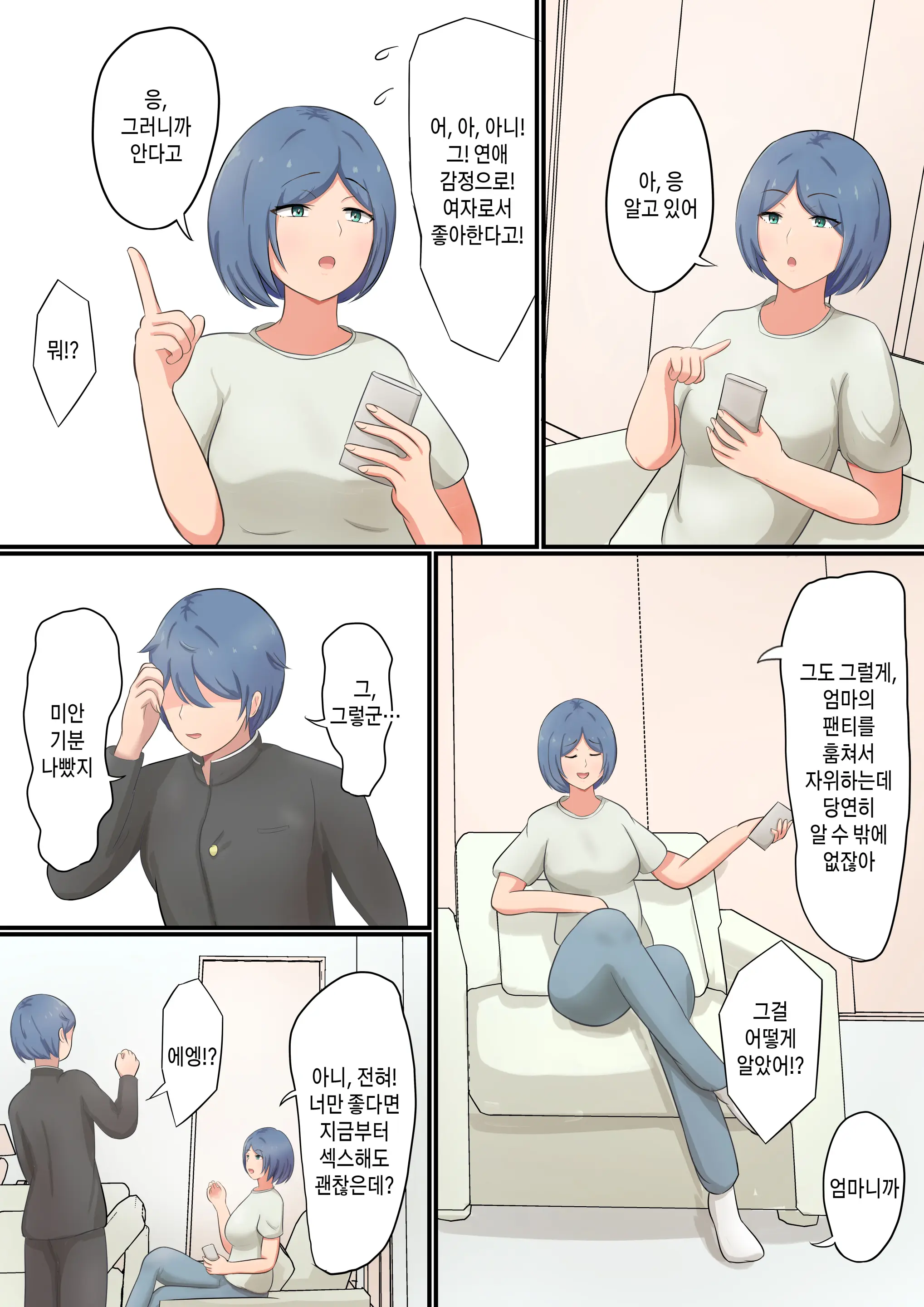 웹툰 이미지 3