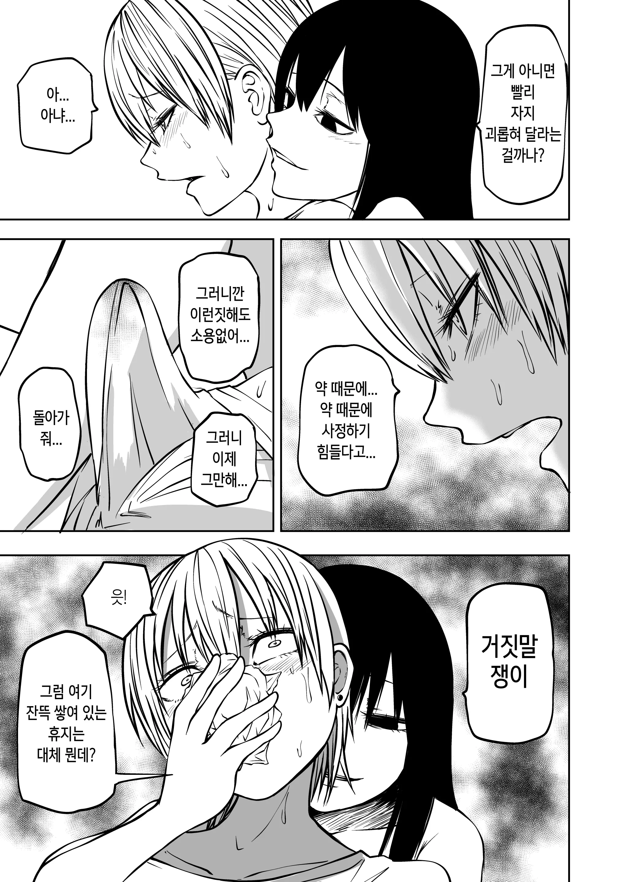 웹툰 이미지 17