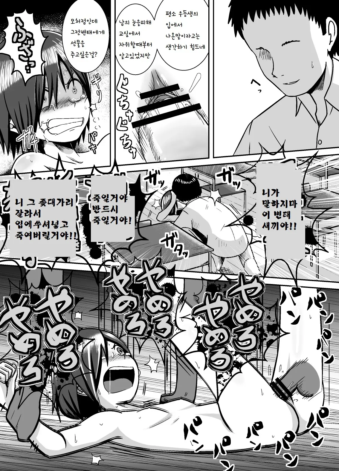 웹툰 이미지 22