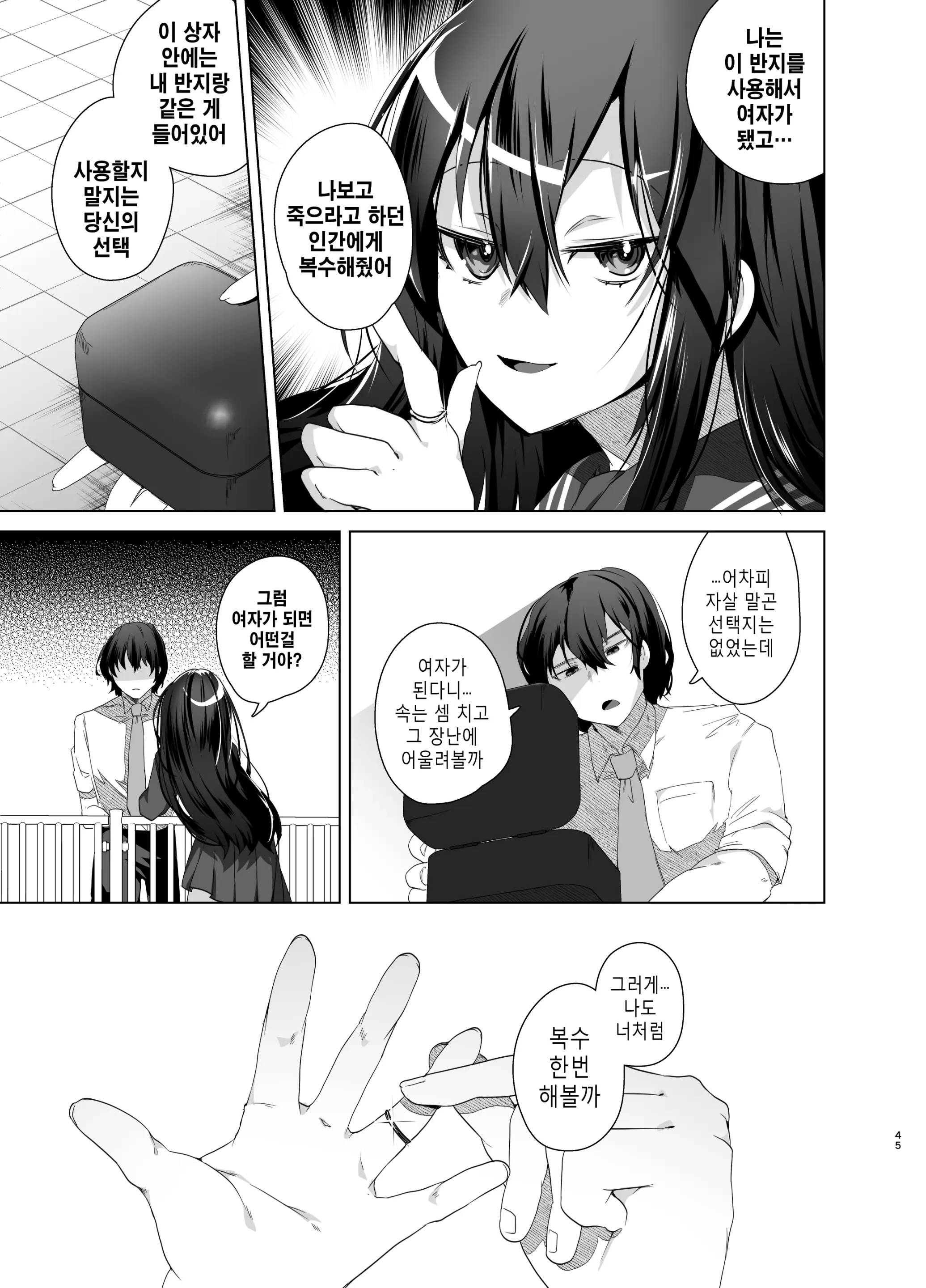 웹툰 이미지 44
