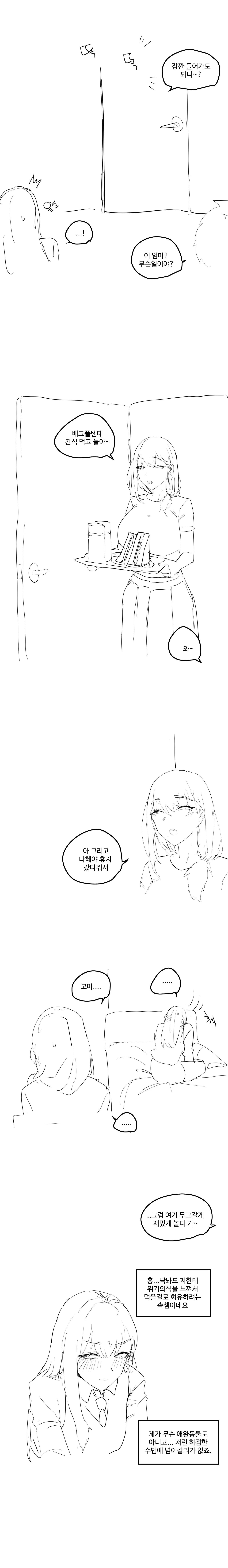 웹툰 이미지 193