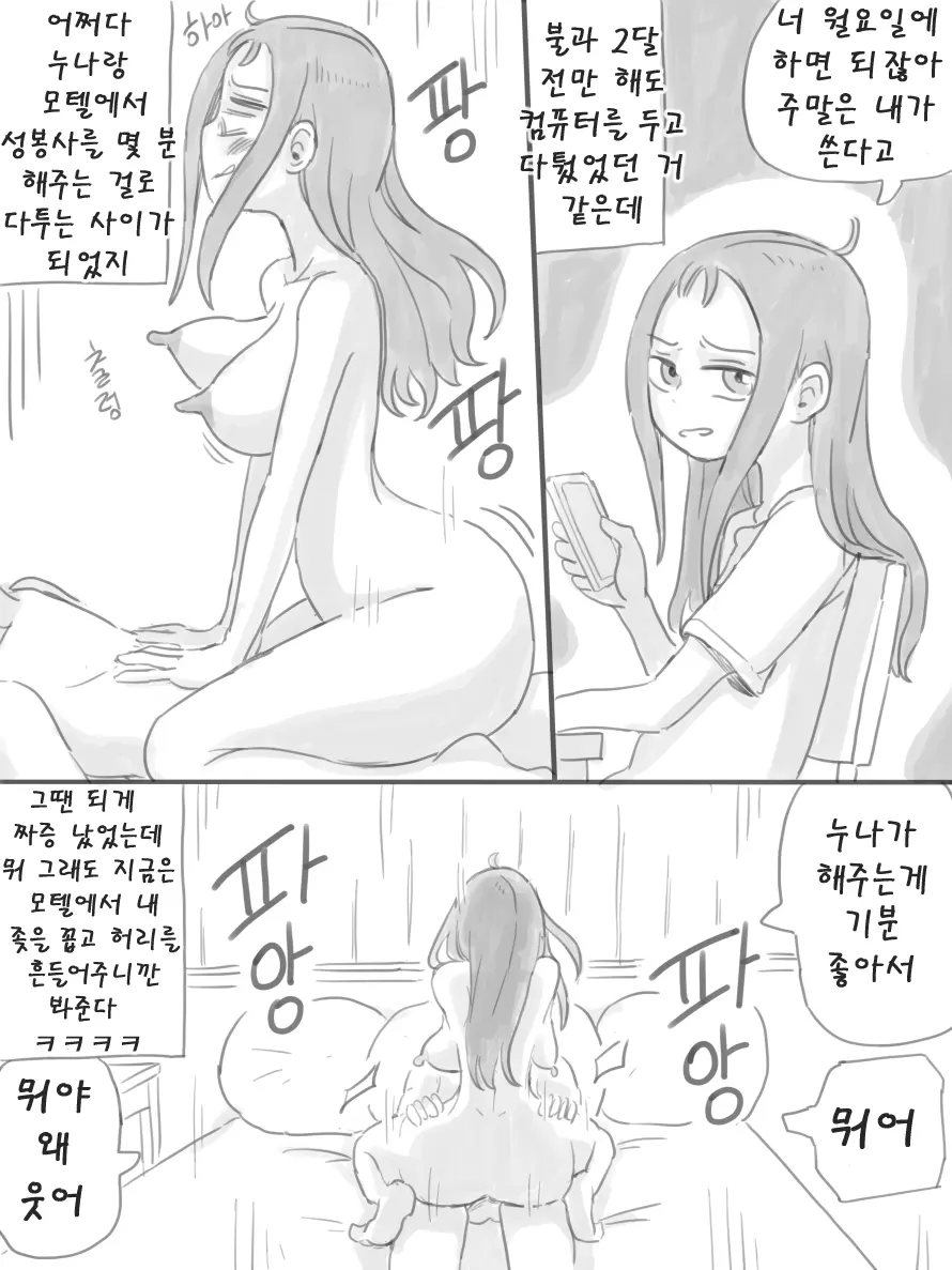 웹툰 이미지 94