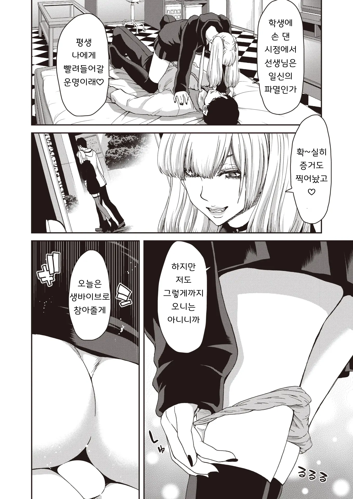 웹툰 이미지 9