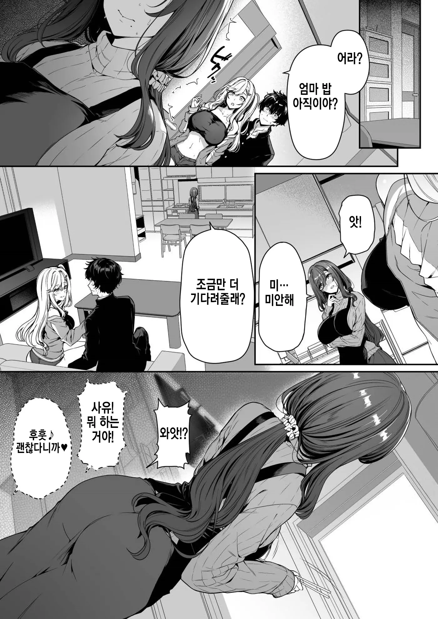 웹툰 이미지 12