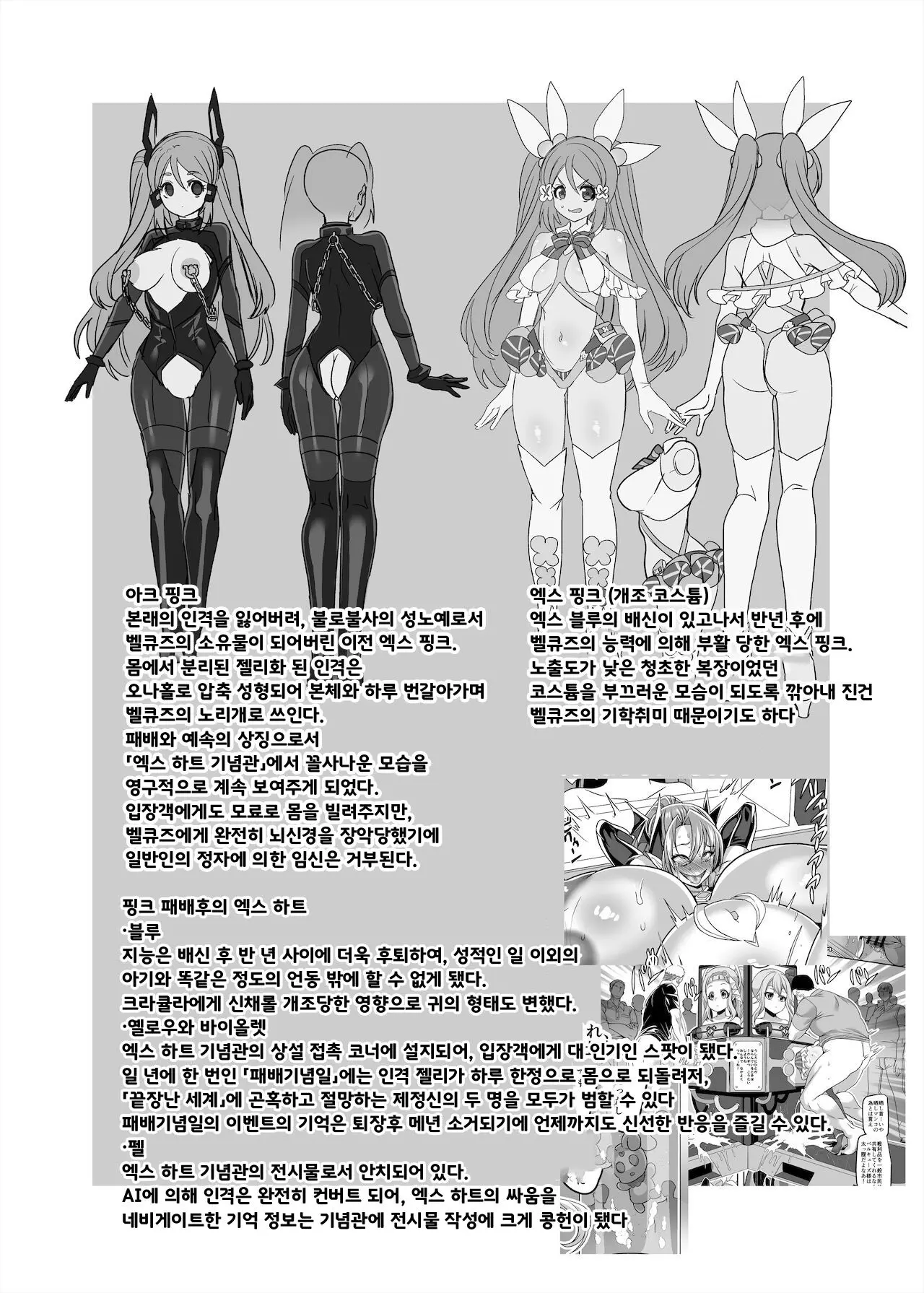 웹툰 이미지 52