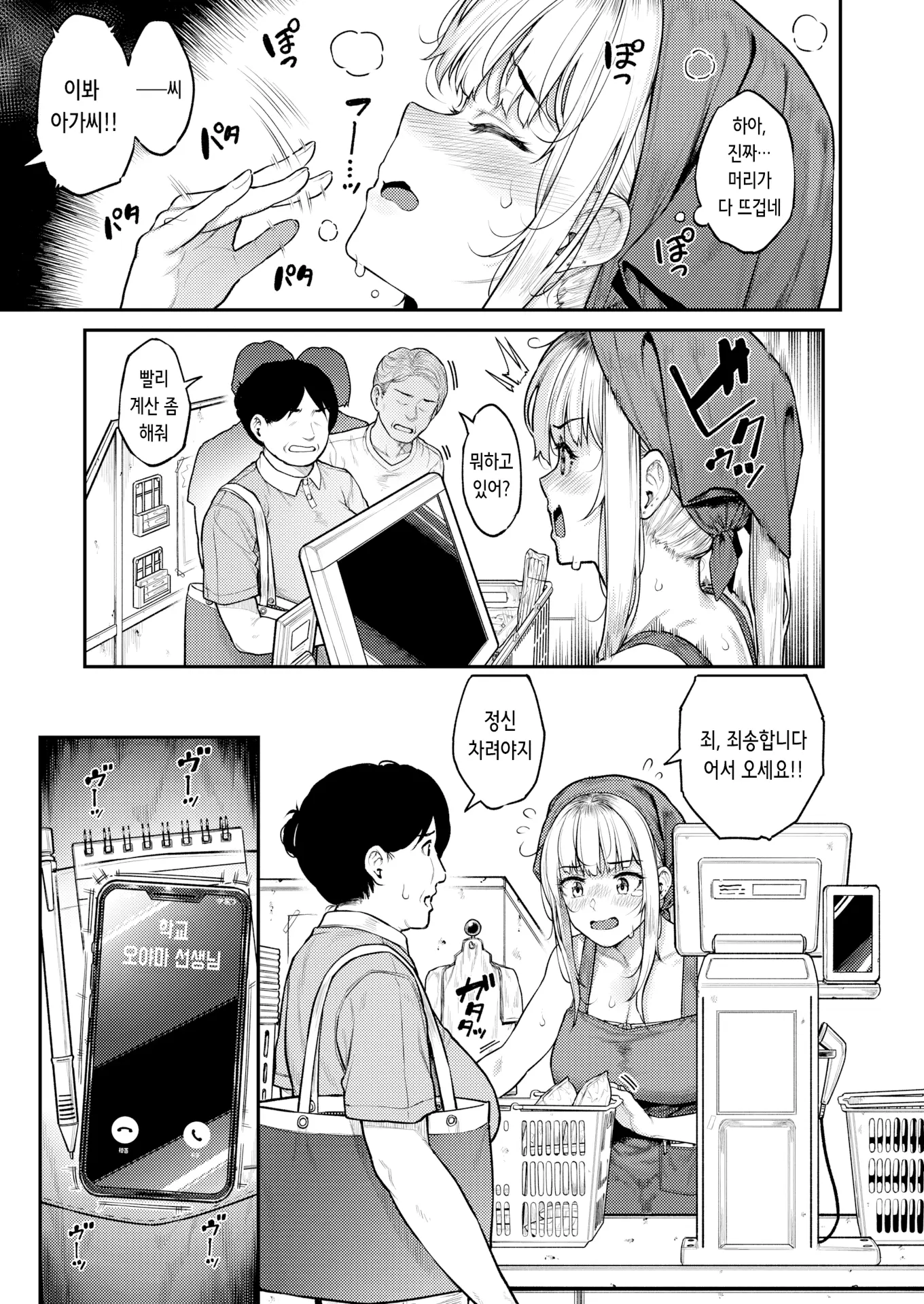 웹툰 이미지 3