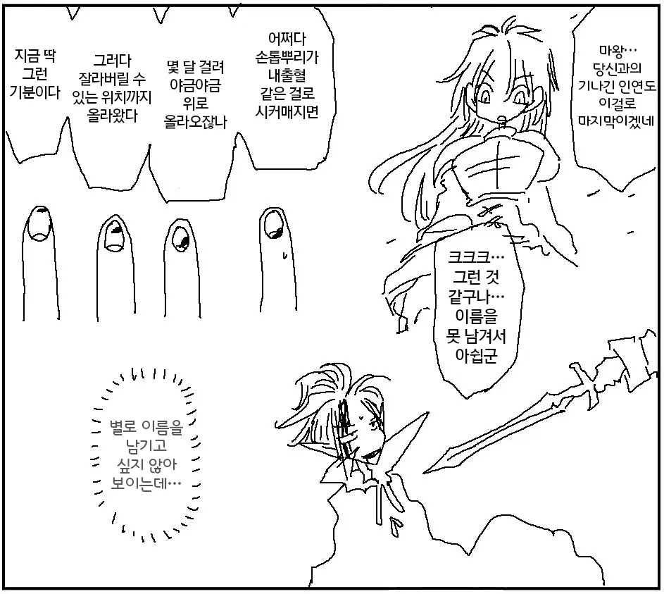 웹툰 이미지 284