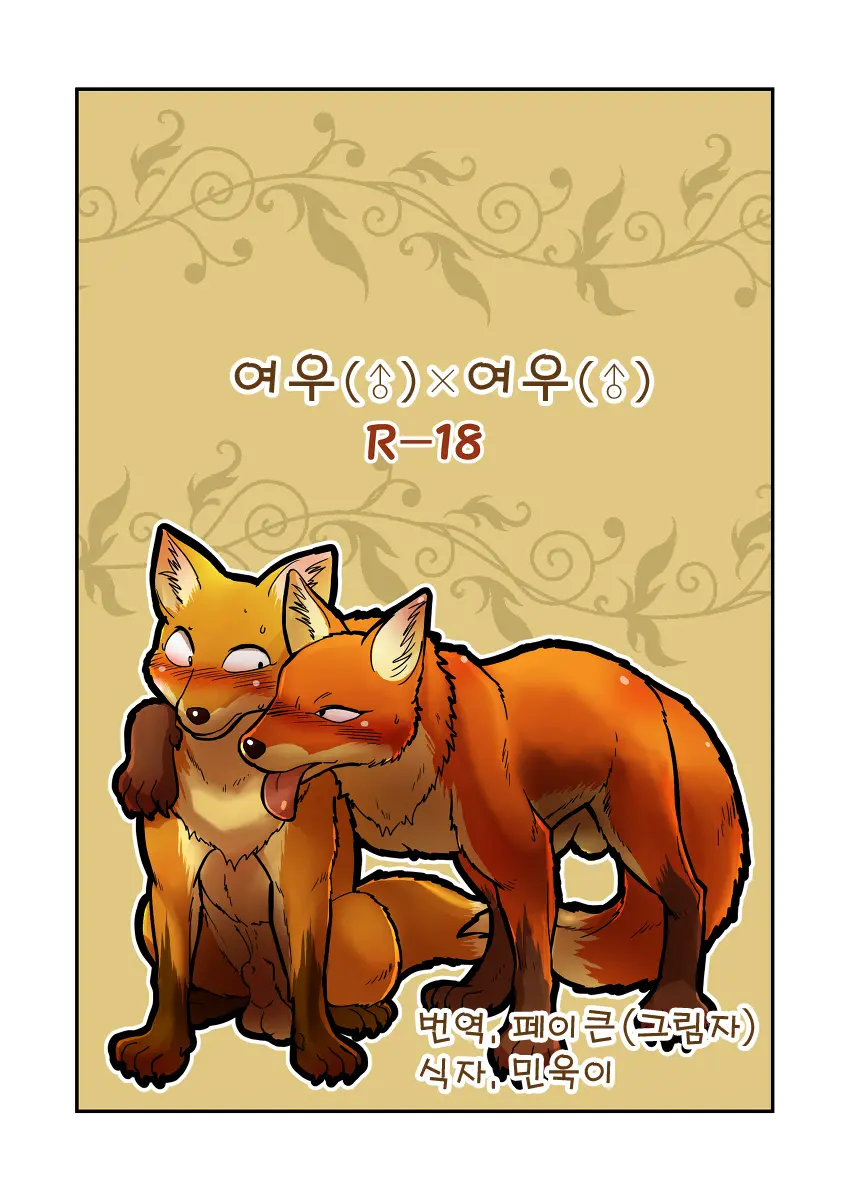 웹툰 이미지 0