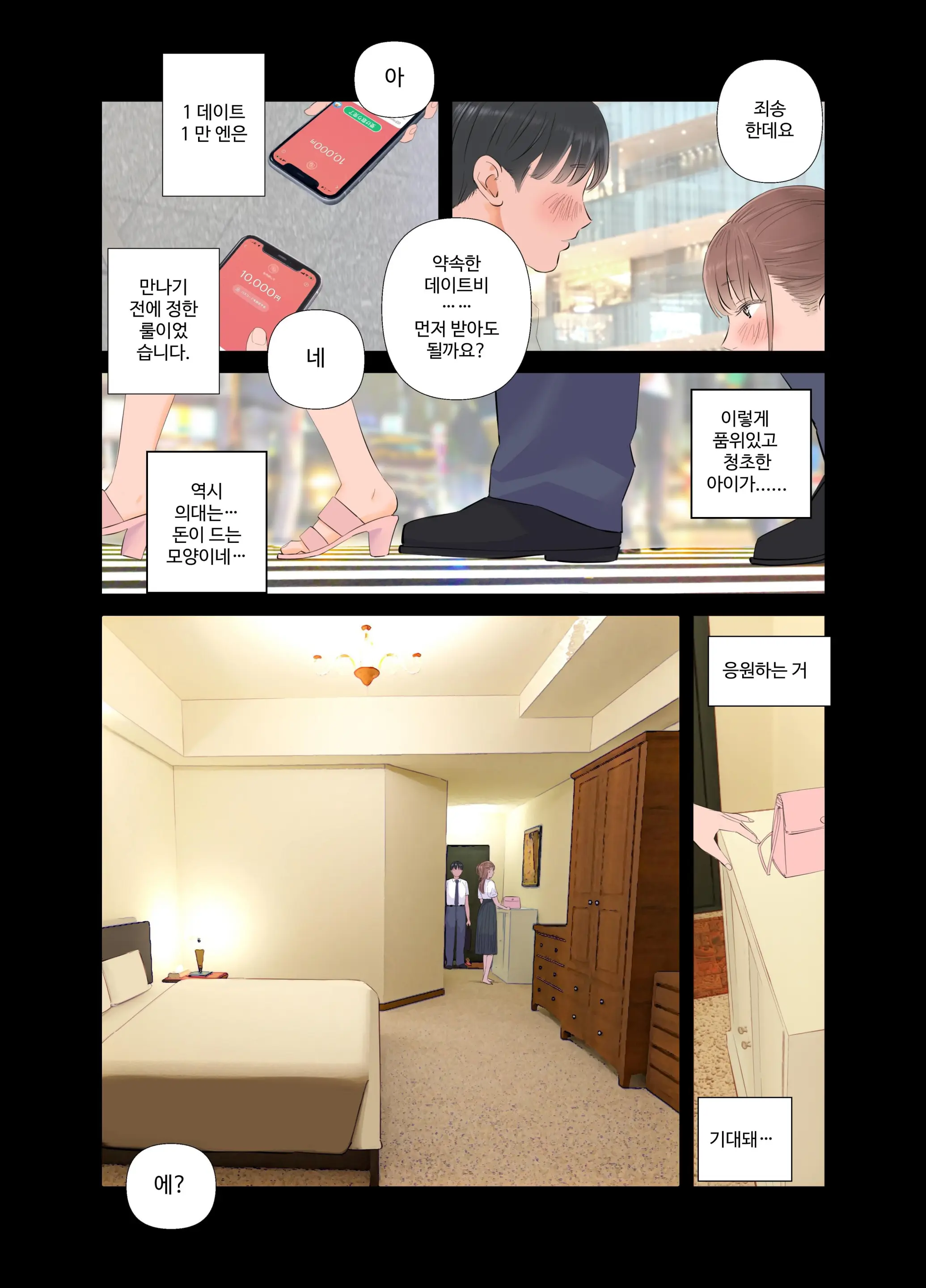 웹툰 이미지 3