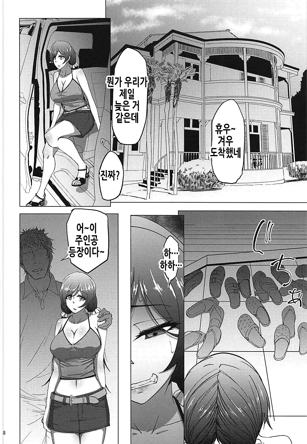 웹툰 이미지 7