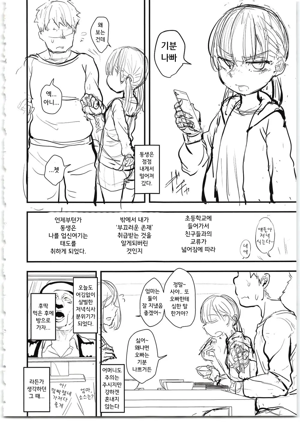 웹툰 이미지 2