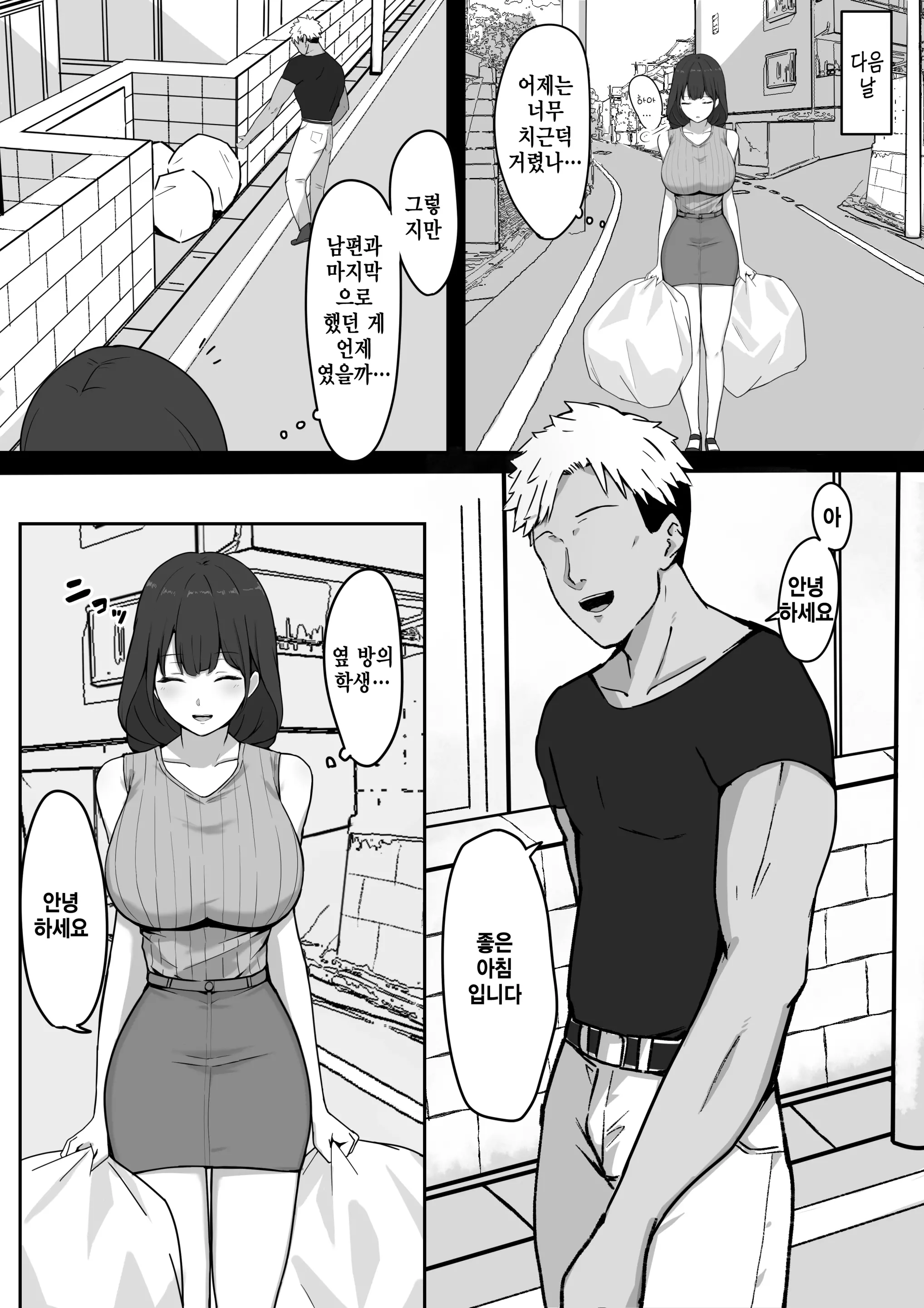 웹툰 이미지 4