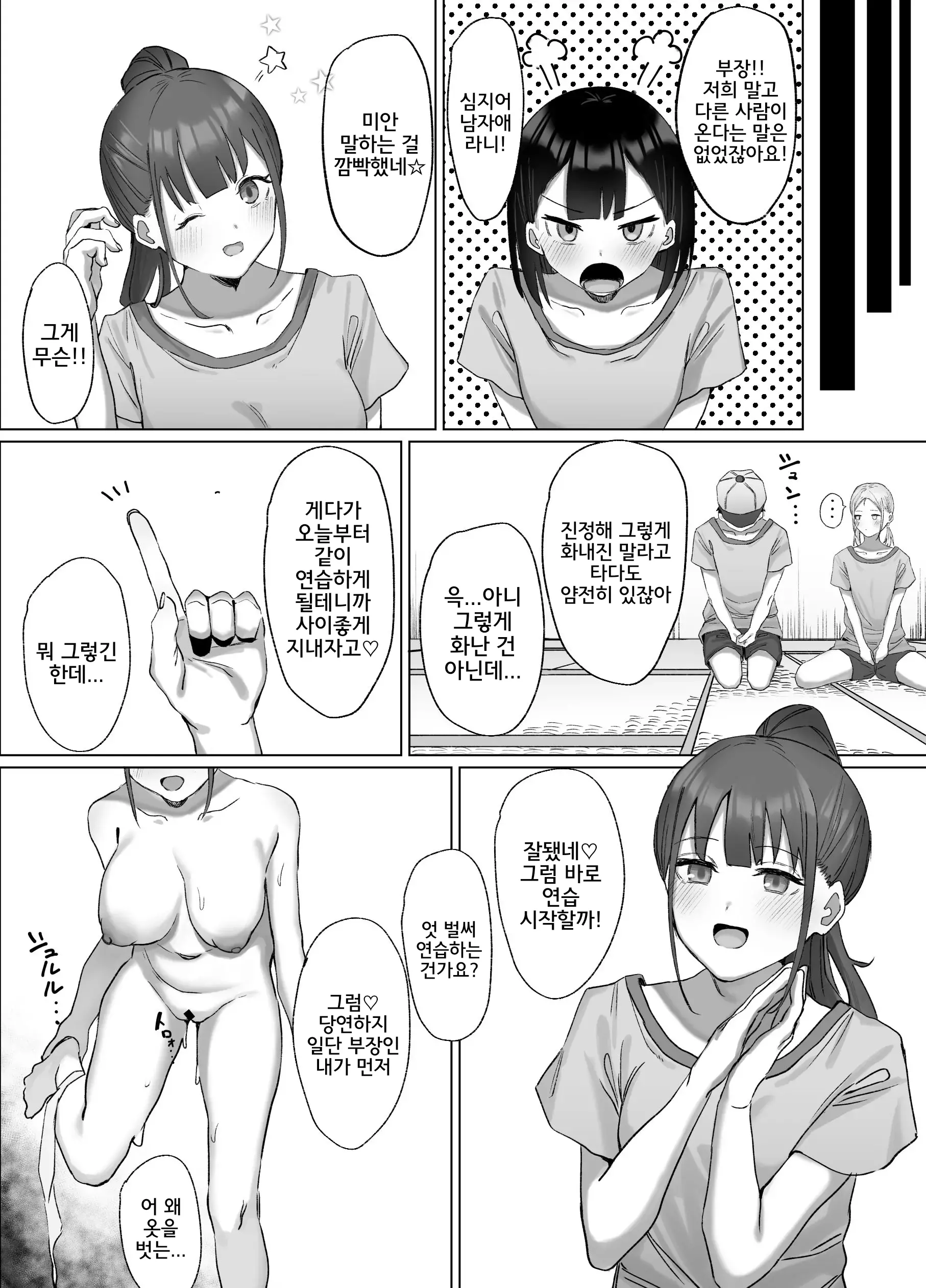 웹툰 이미지 3