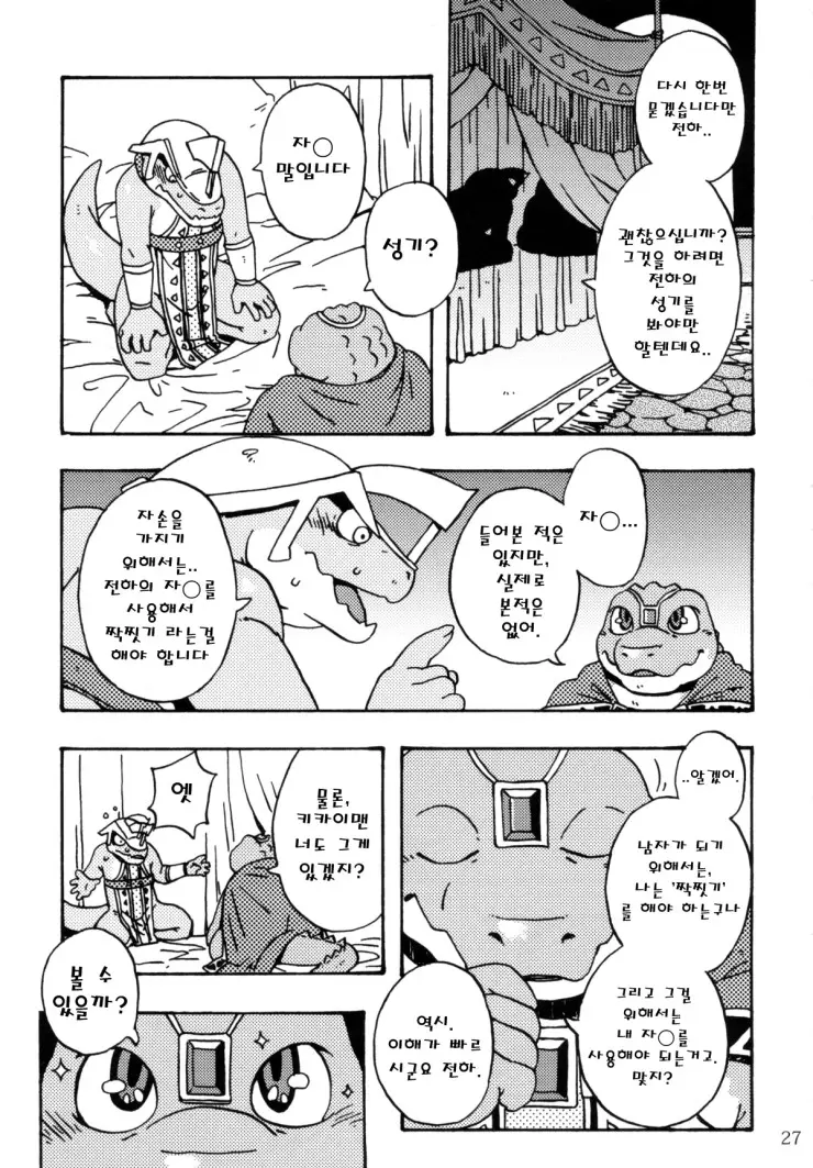웹툰 이미지 18