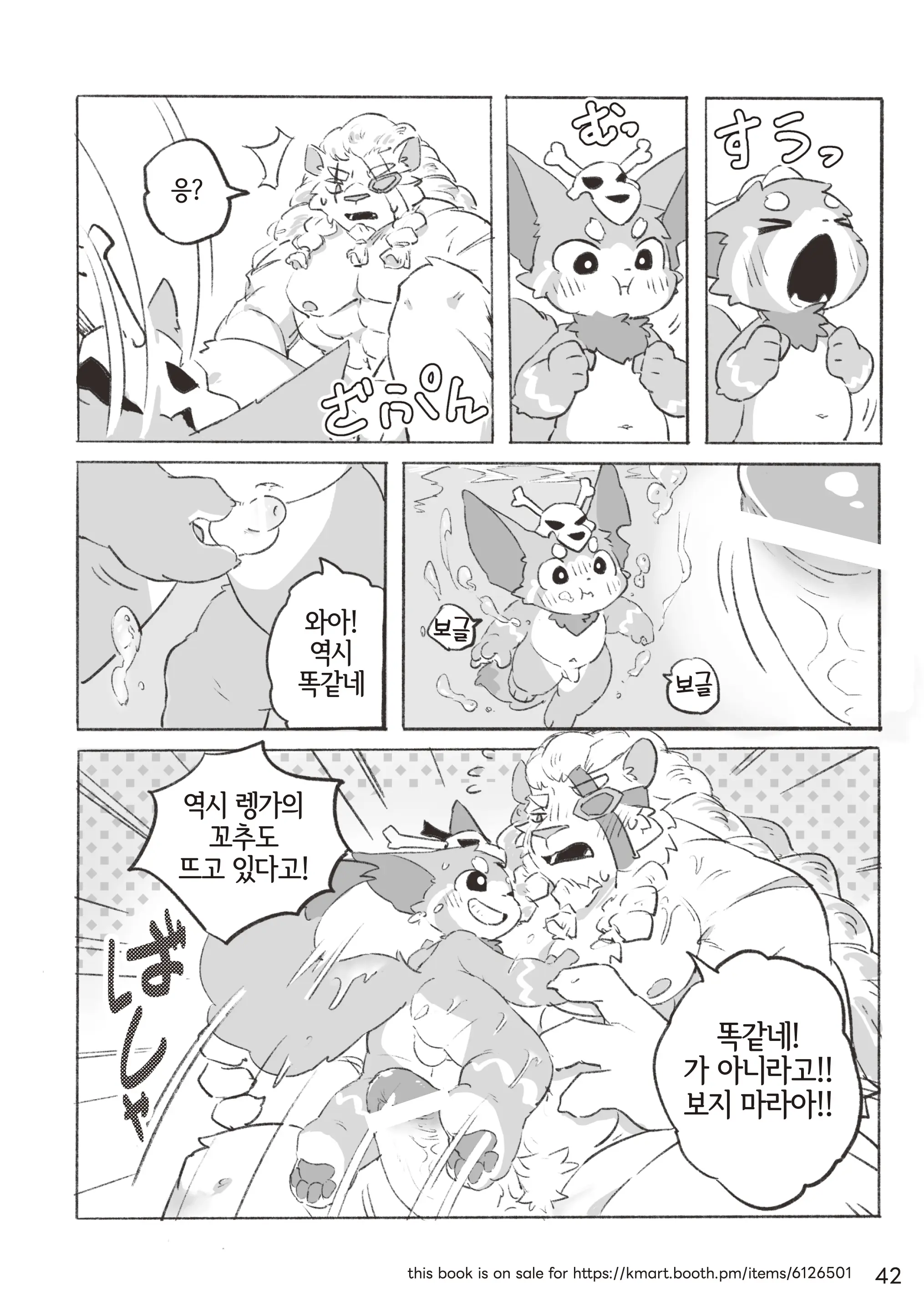 웹툰 이미지 41