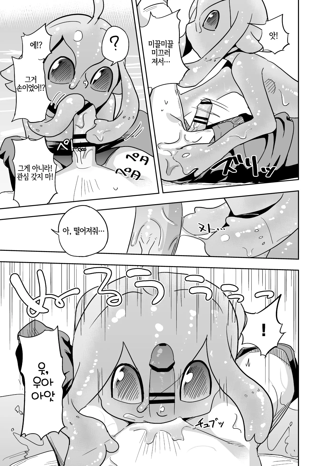 웹툰 이미지 4