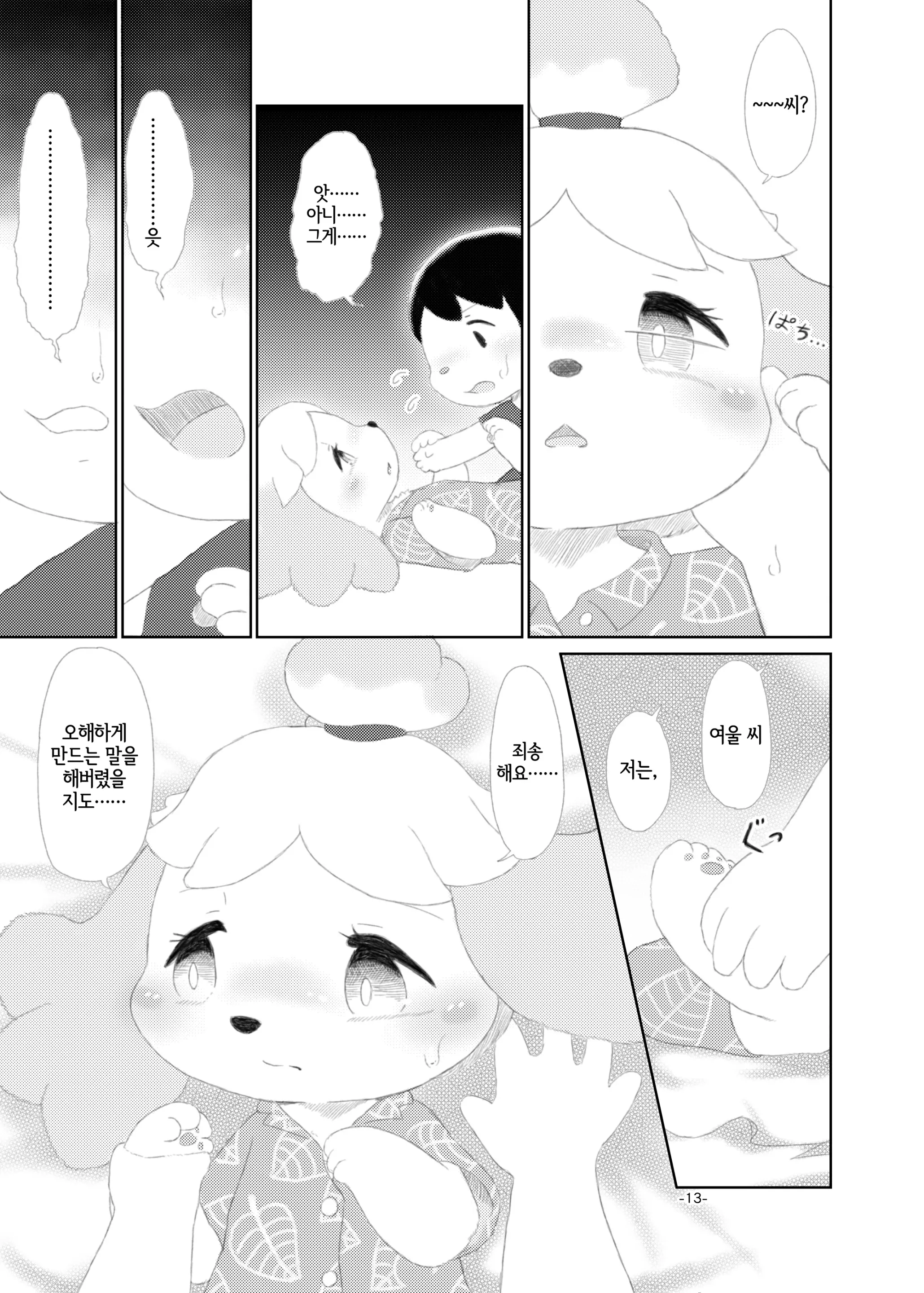 웹툰 이미지 11