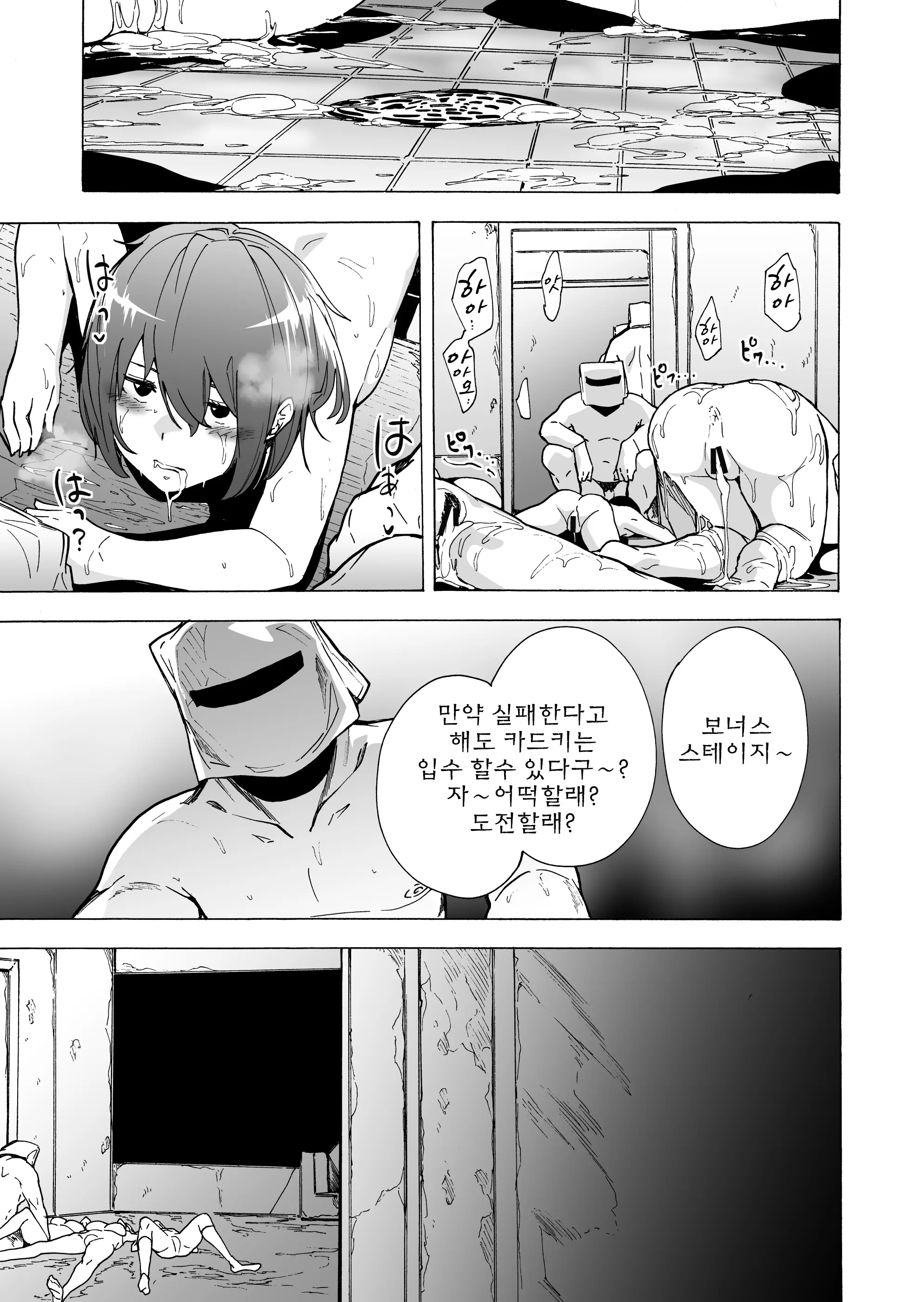 웹툰 이미지 42