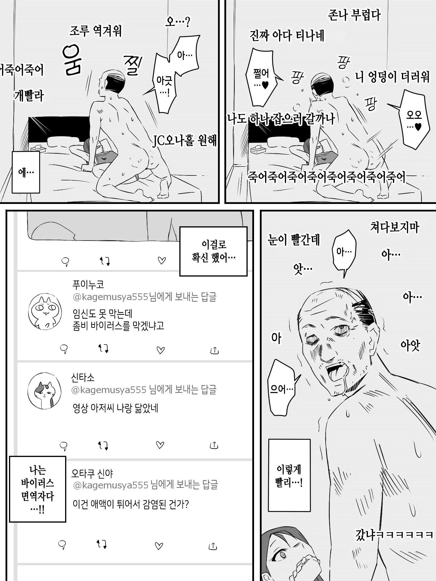 웹툰 이미지 11