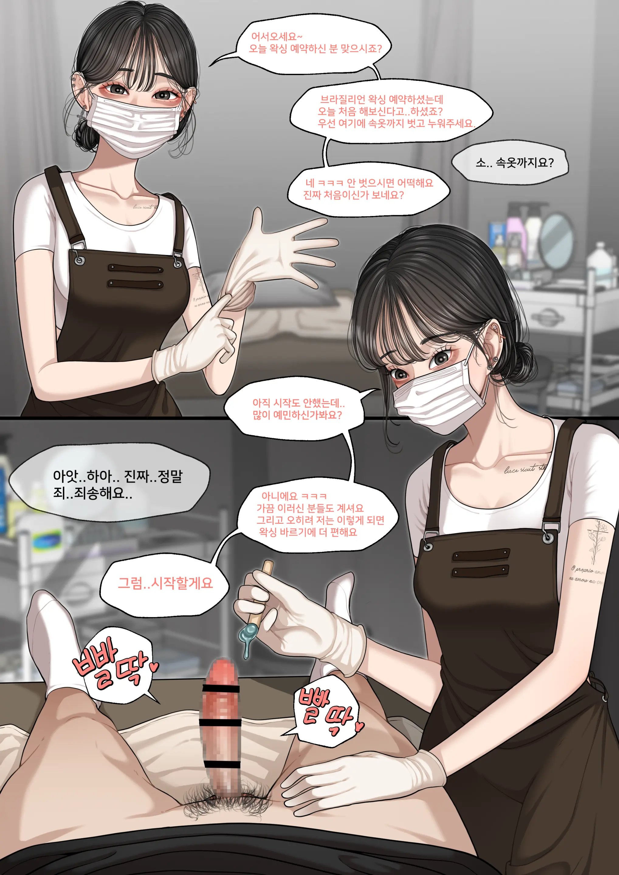 웹툰 이미지 174