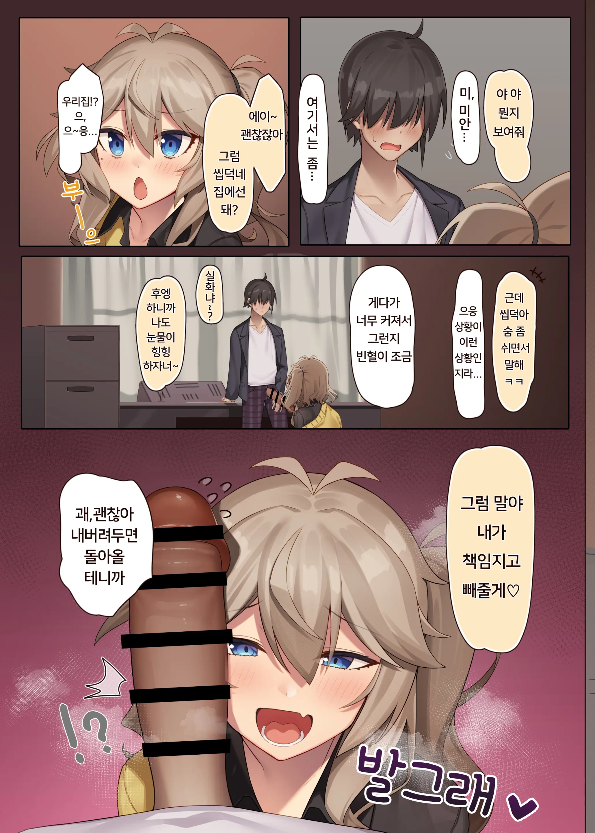 웹툰 이미지 6