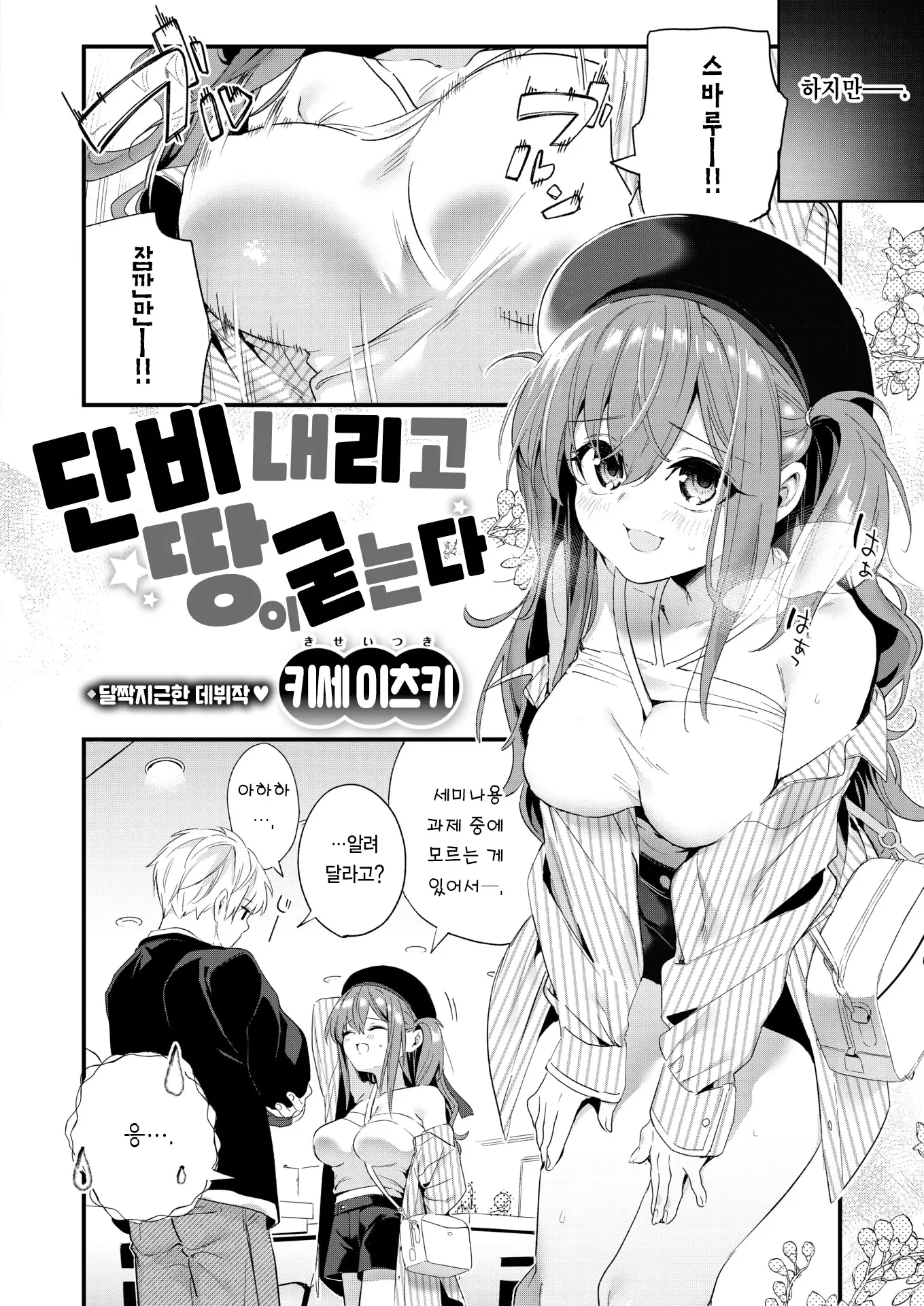 웹툰 이미지 2