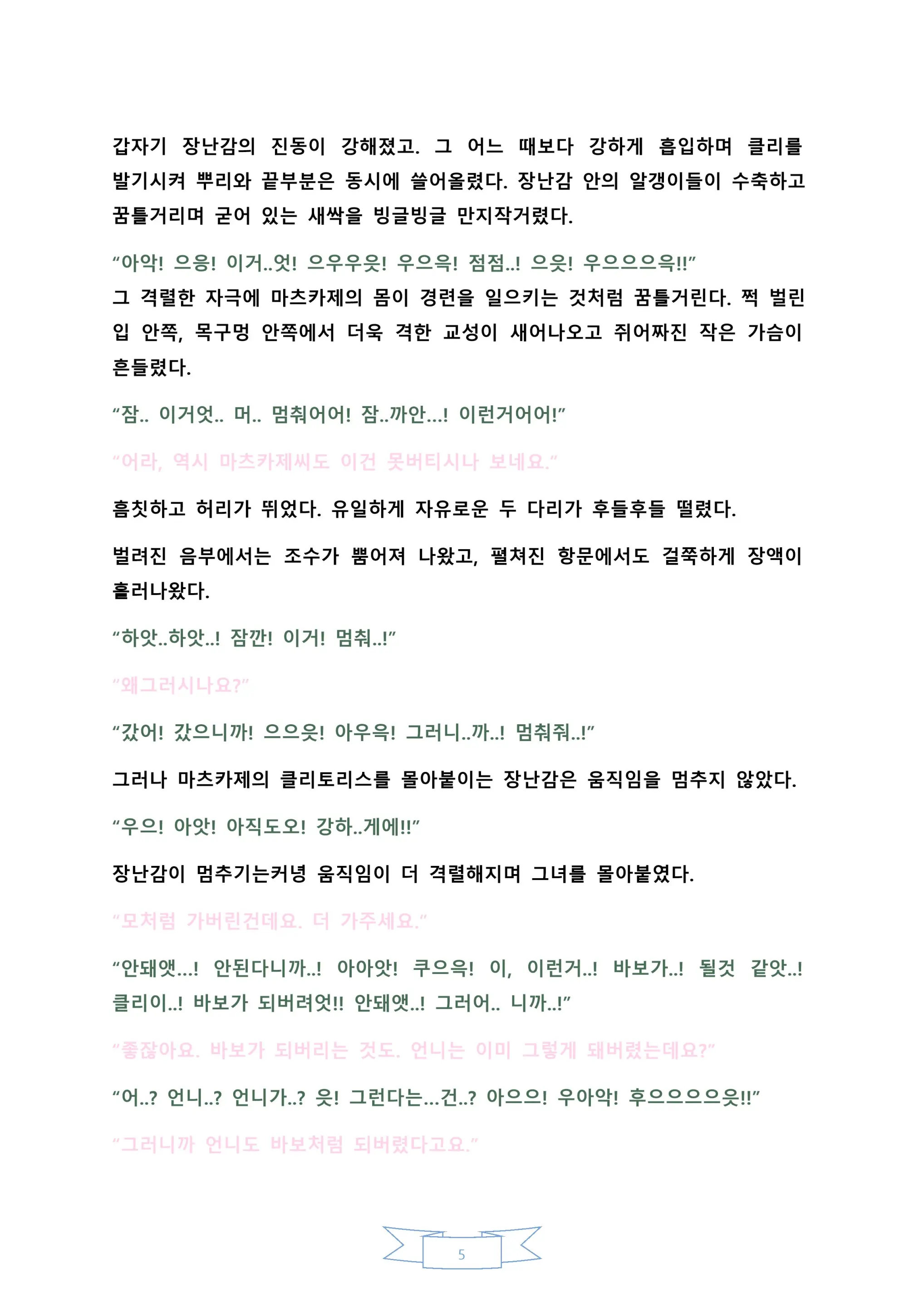 웹툰 이미지 8