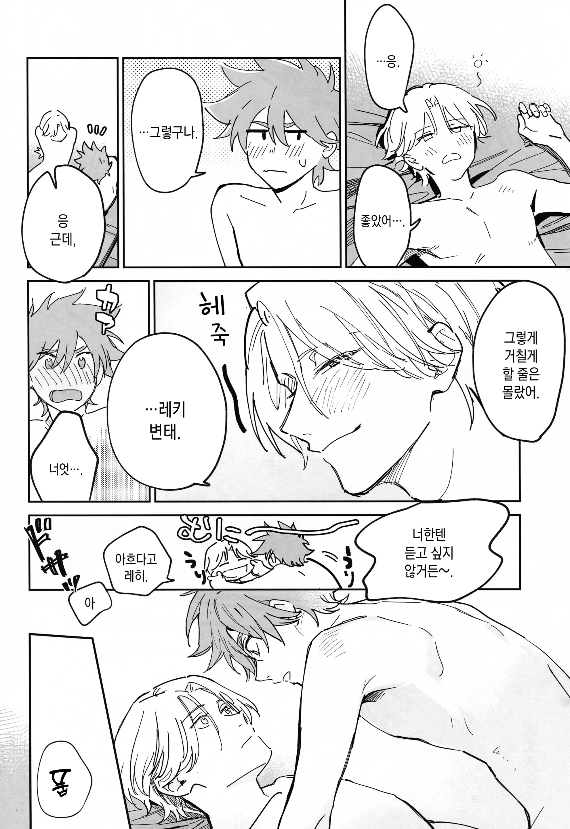 웹툰 이미지 35