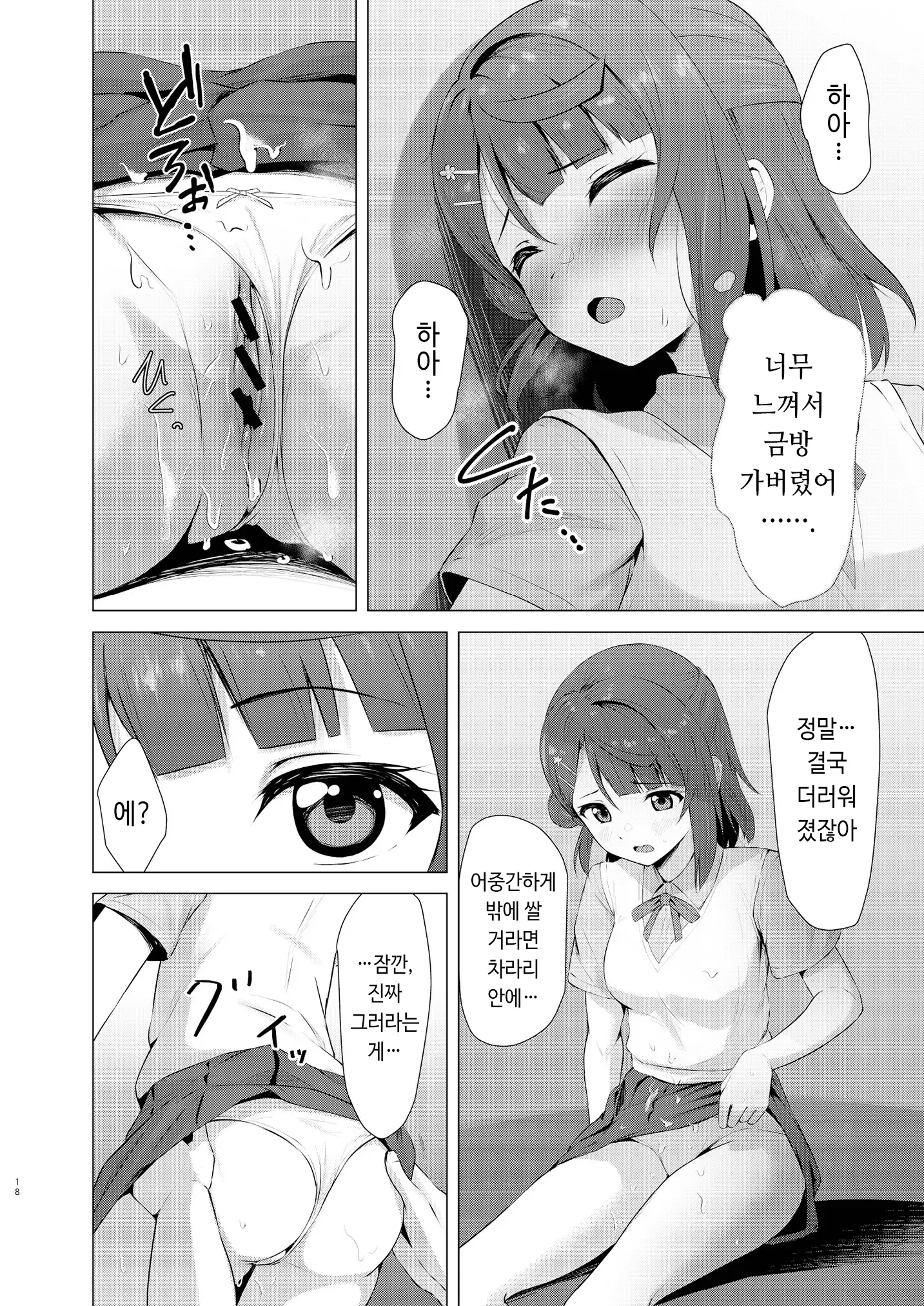 웹툰 이미지 16