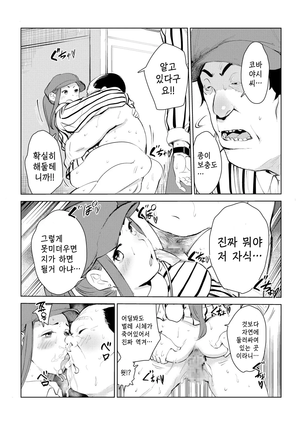 웹툰 이미지 60