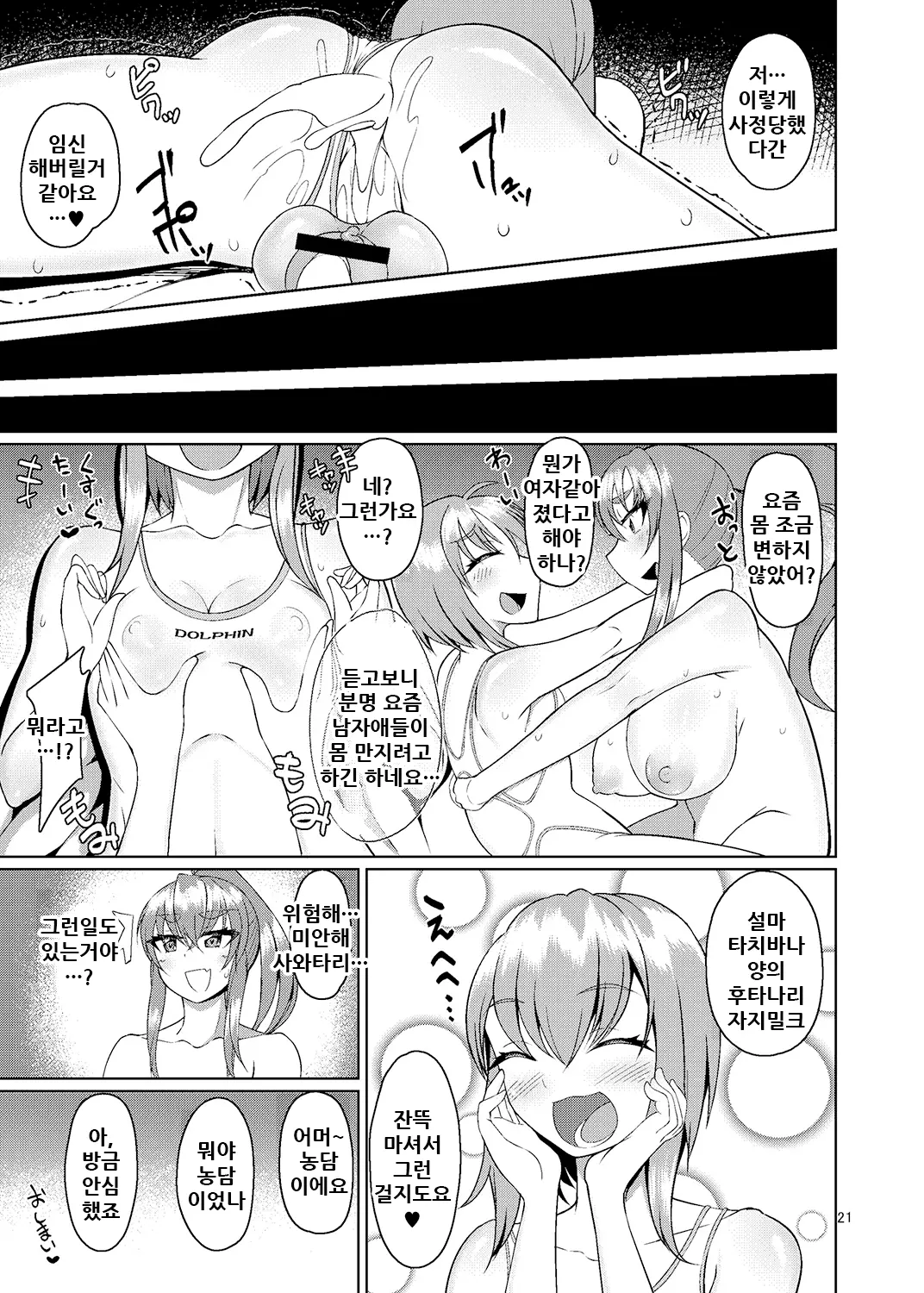 웹툰 이미지 21