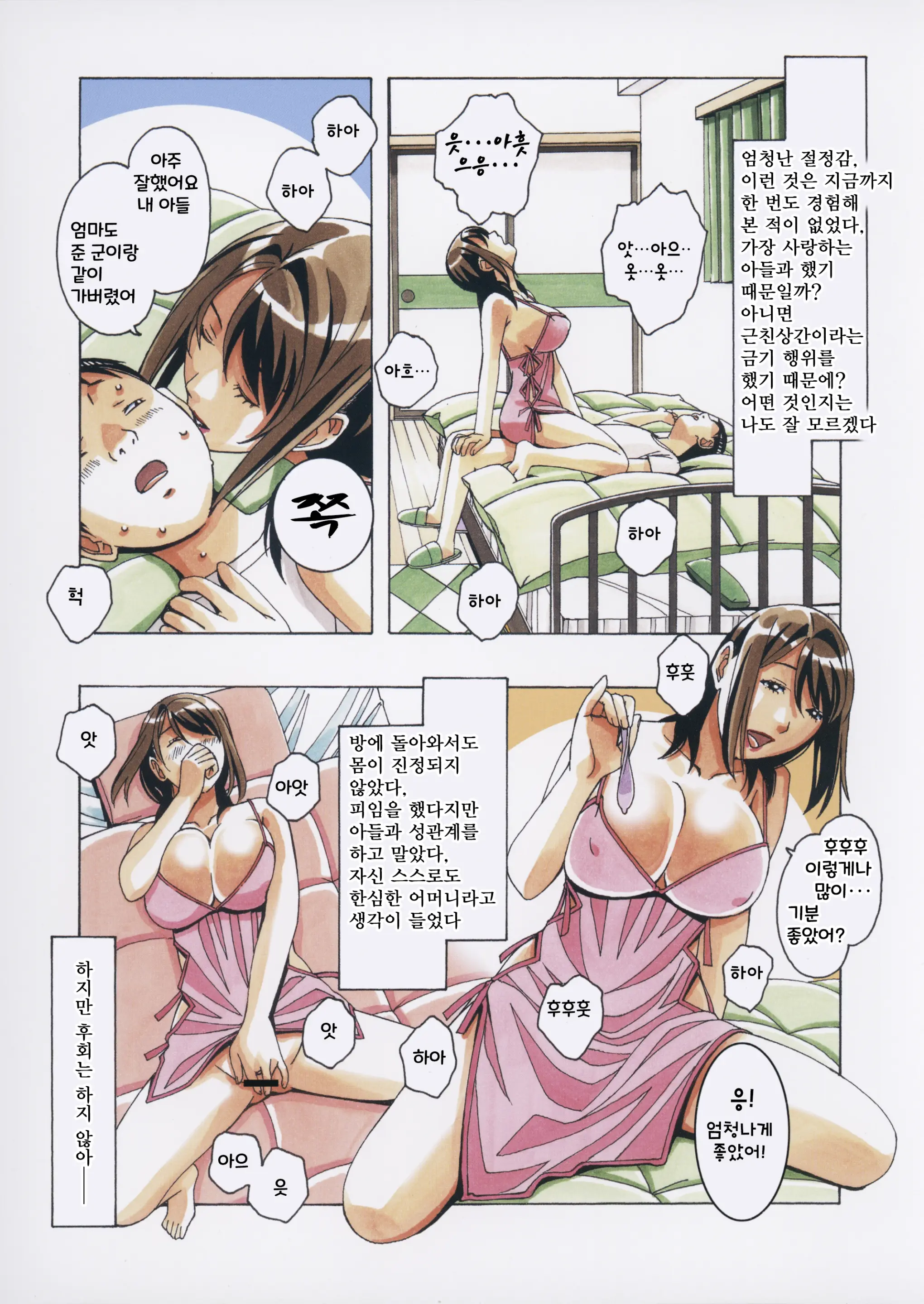 웹툰 이미지 25