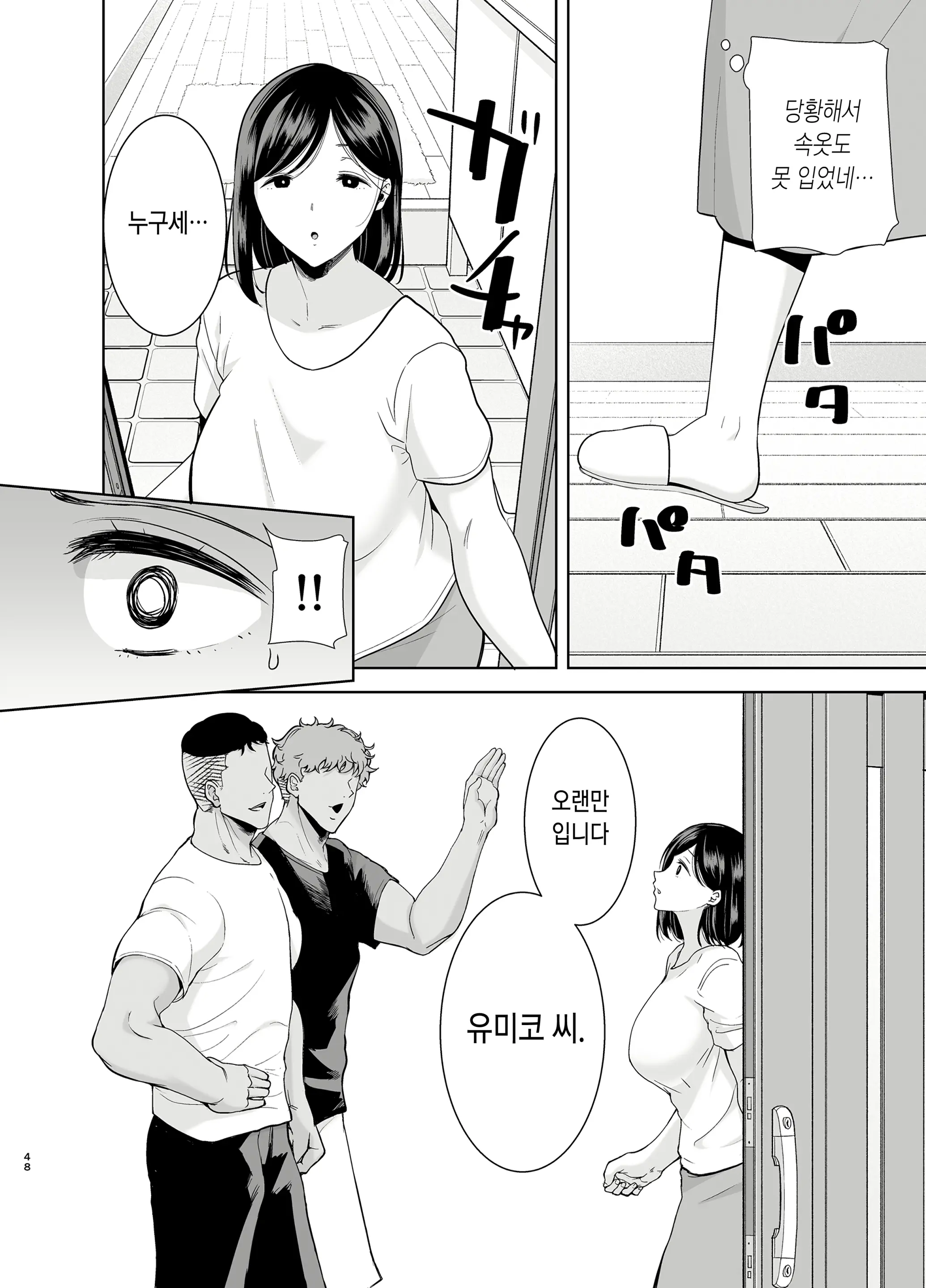 웹툰 이미지 46