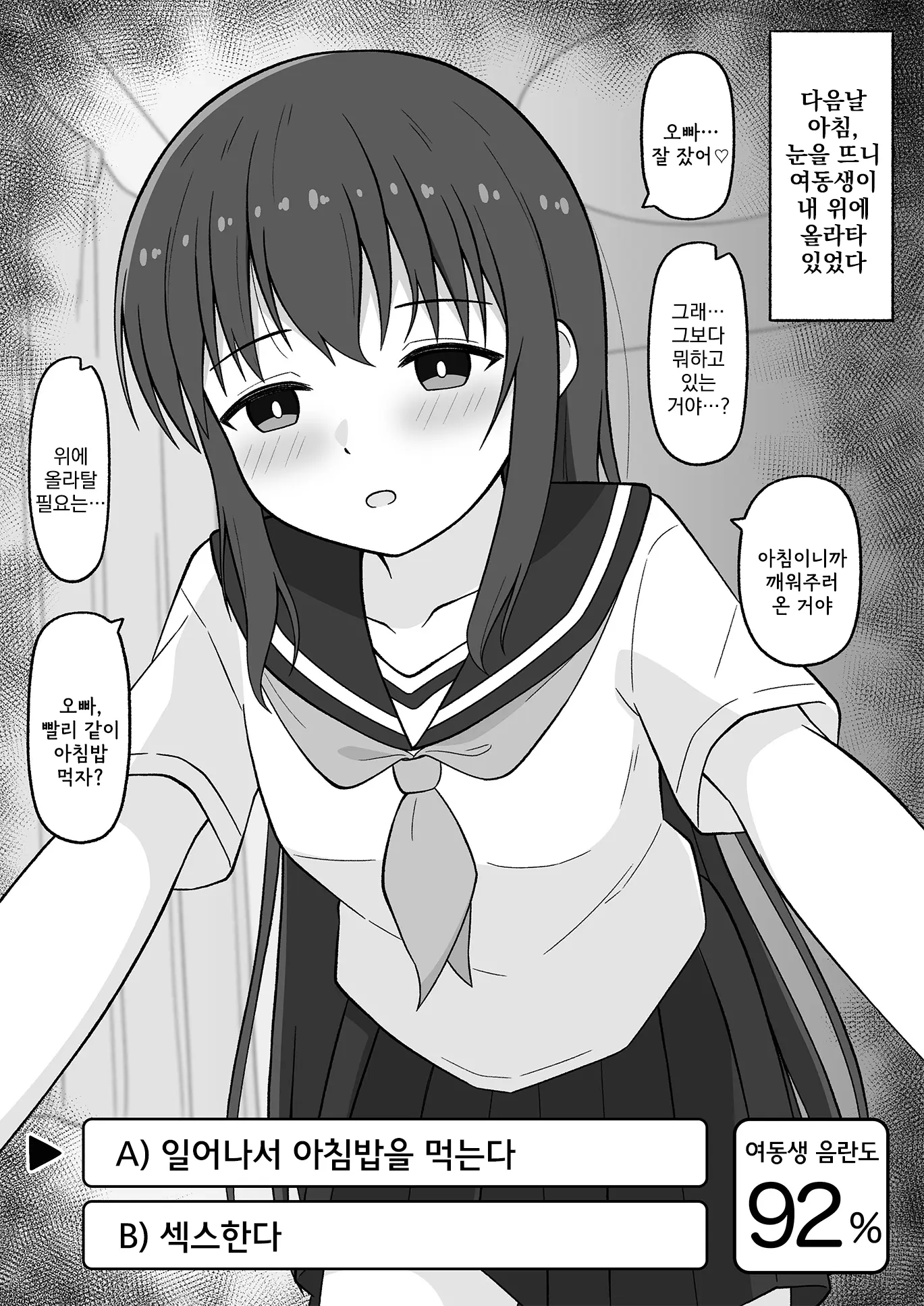 웹툰 이미지 86