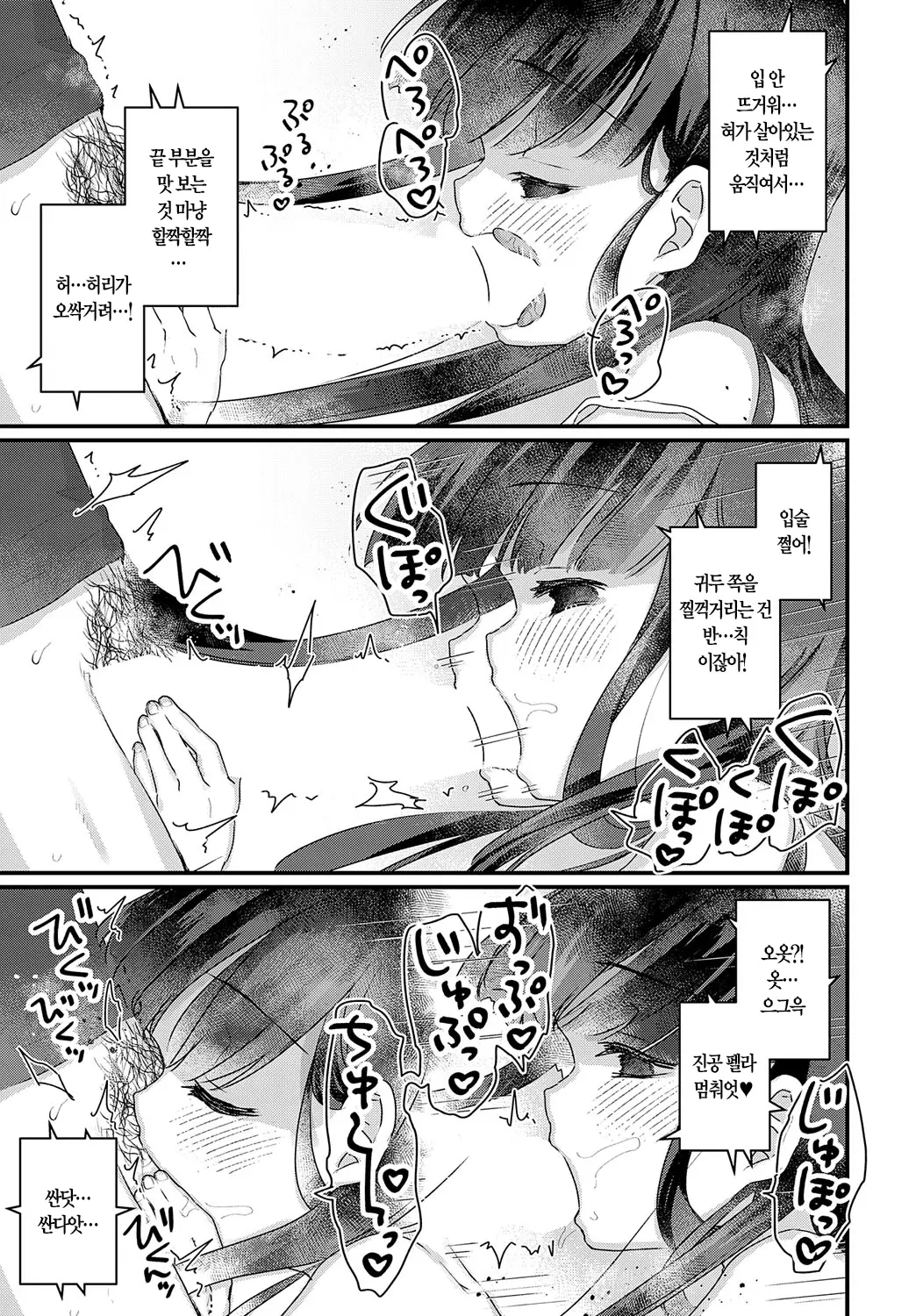 웹툰 이미지 6