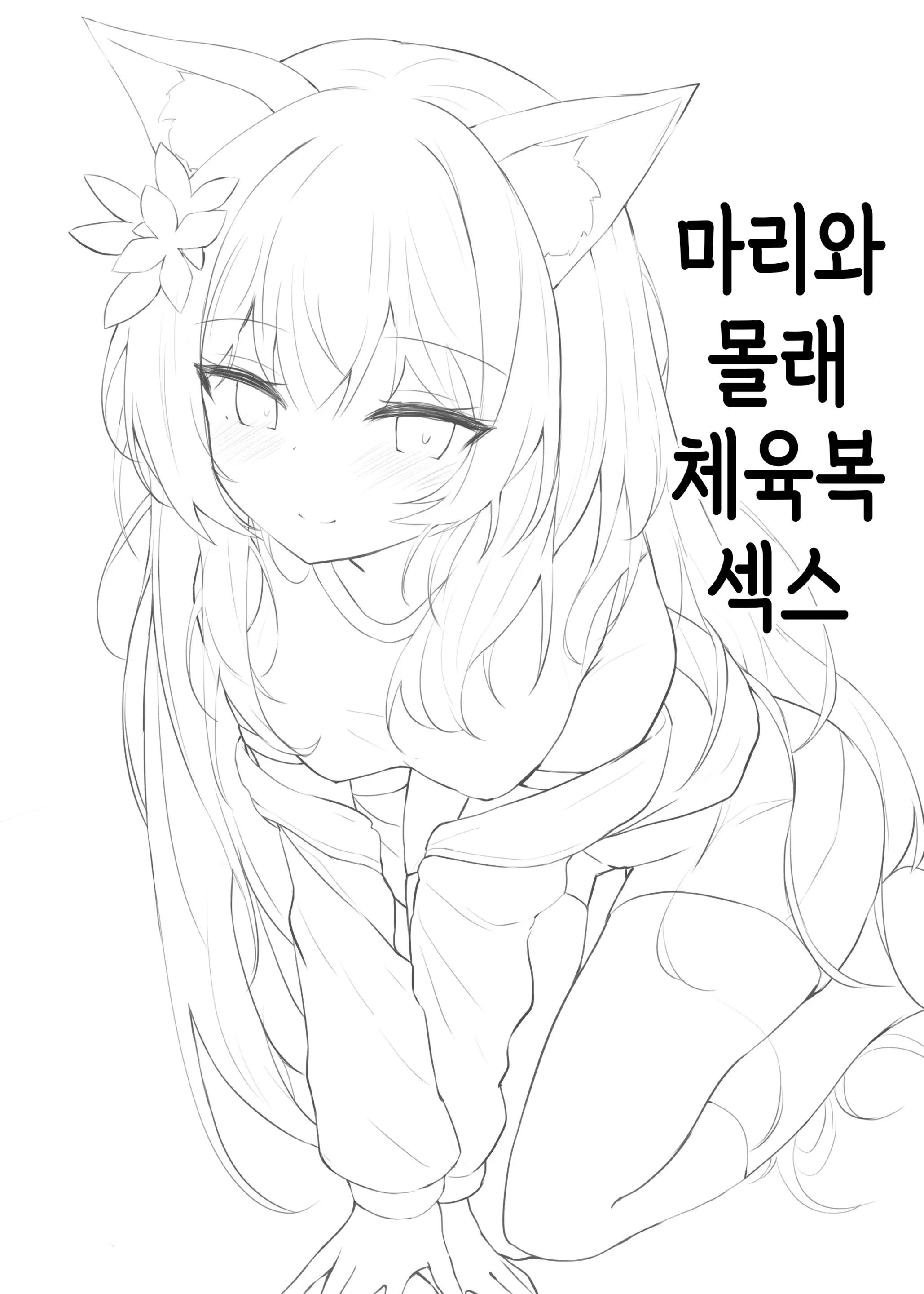 웹툰 이미지 0