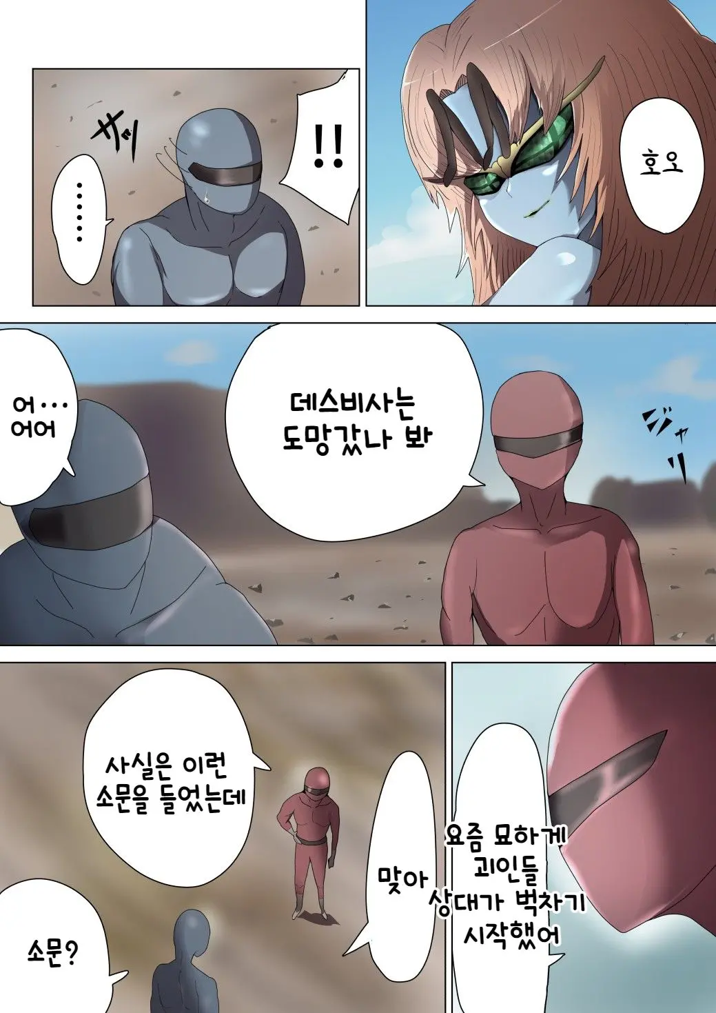 웹툰 이미지 3