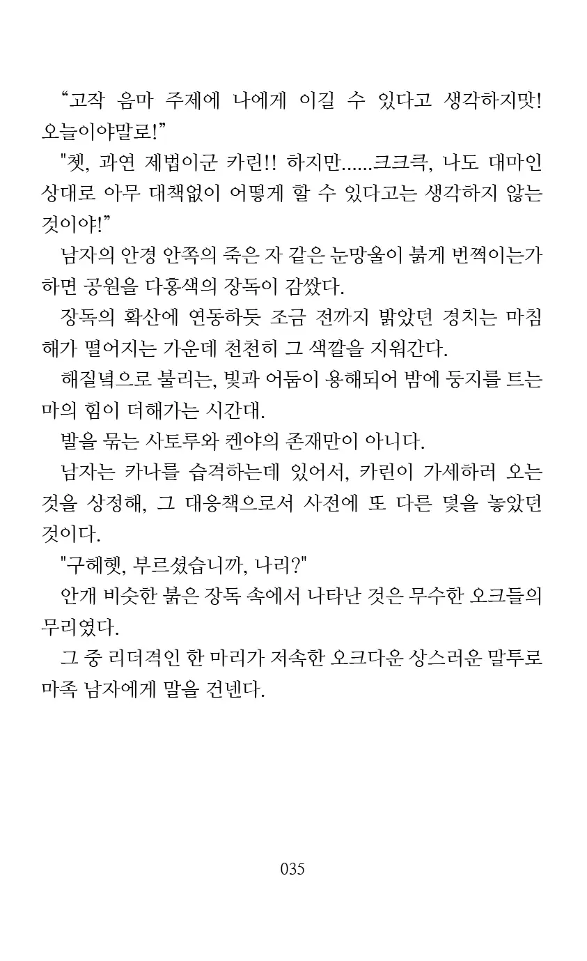 웹툰 이미지 36