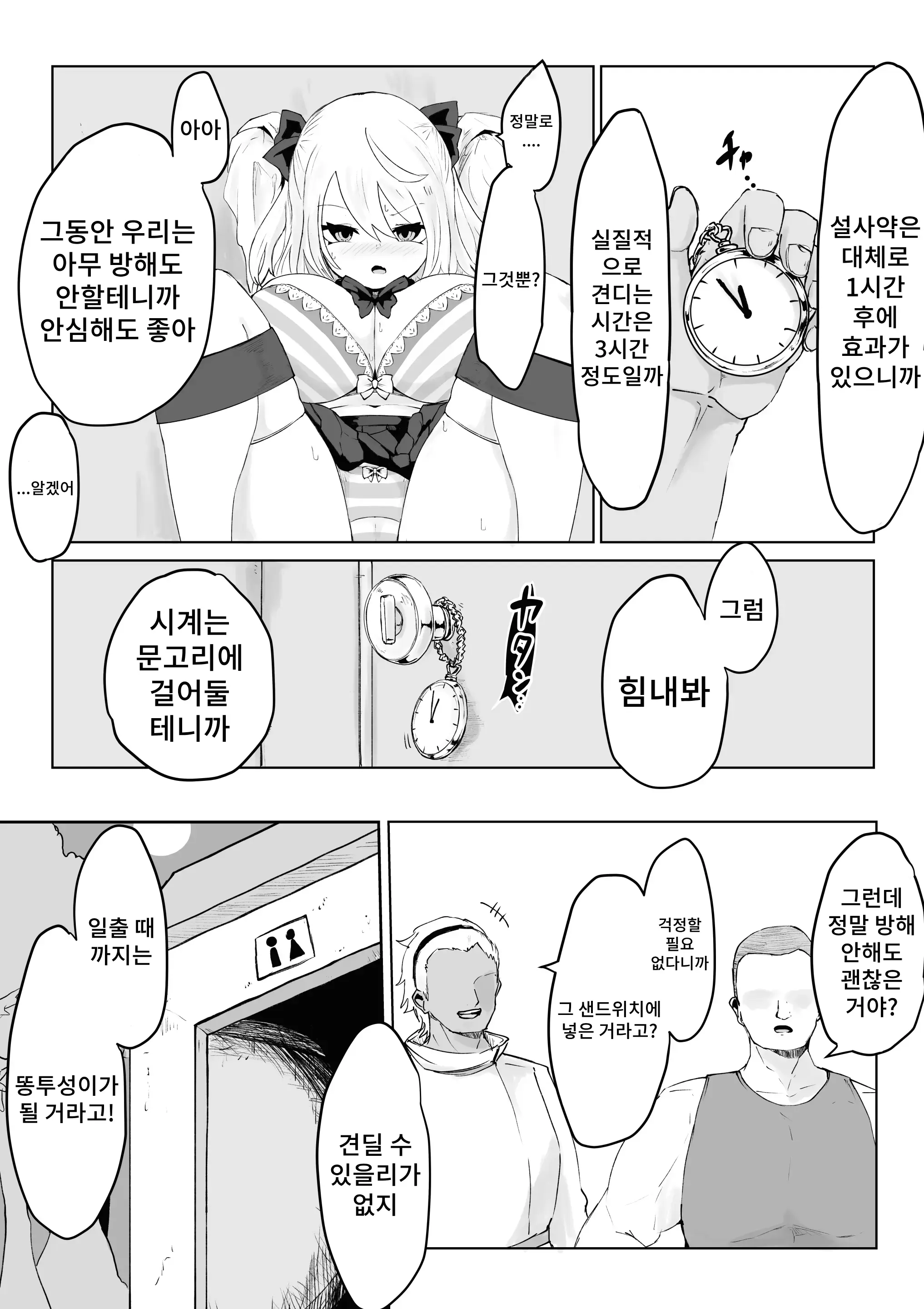 웹툰 이미지 31