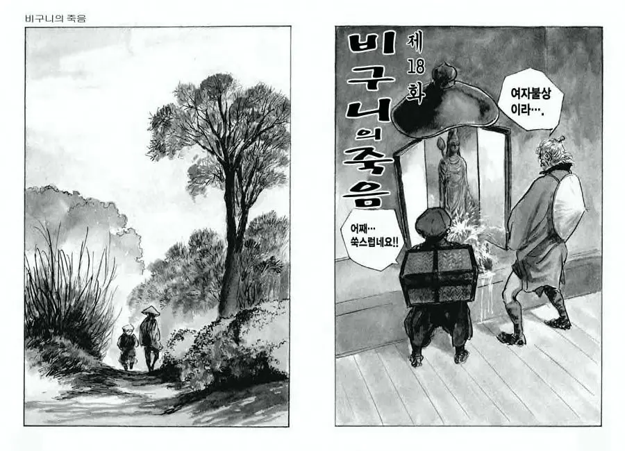 웹툰 이미지 32