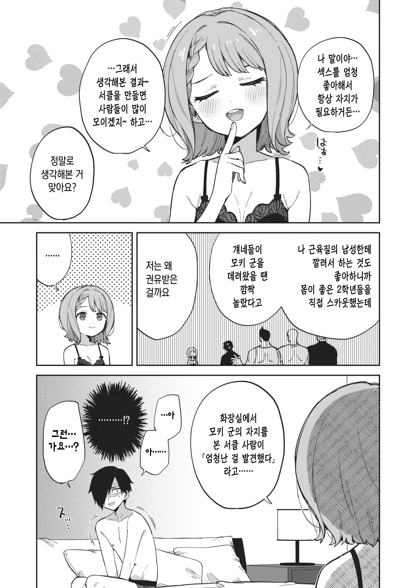 웹툰 이미지 17