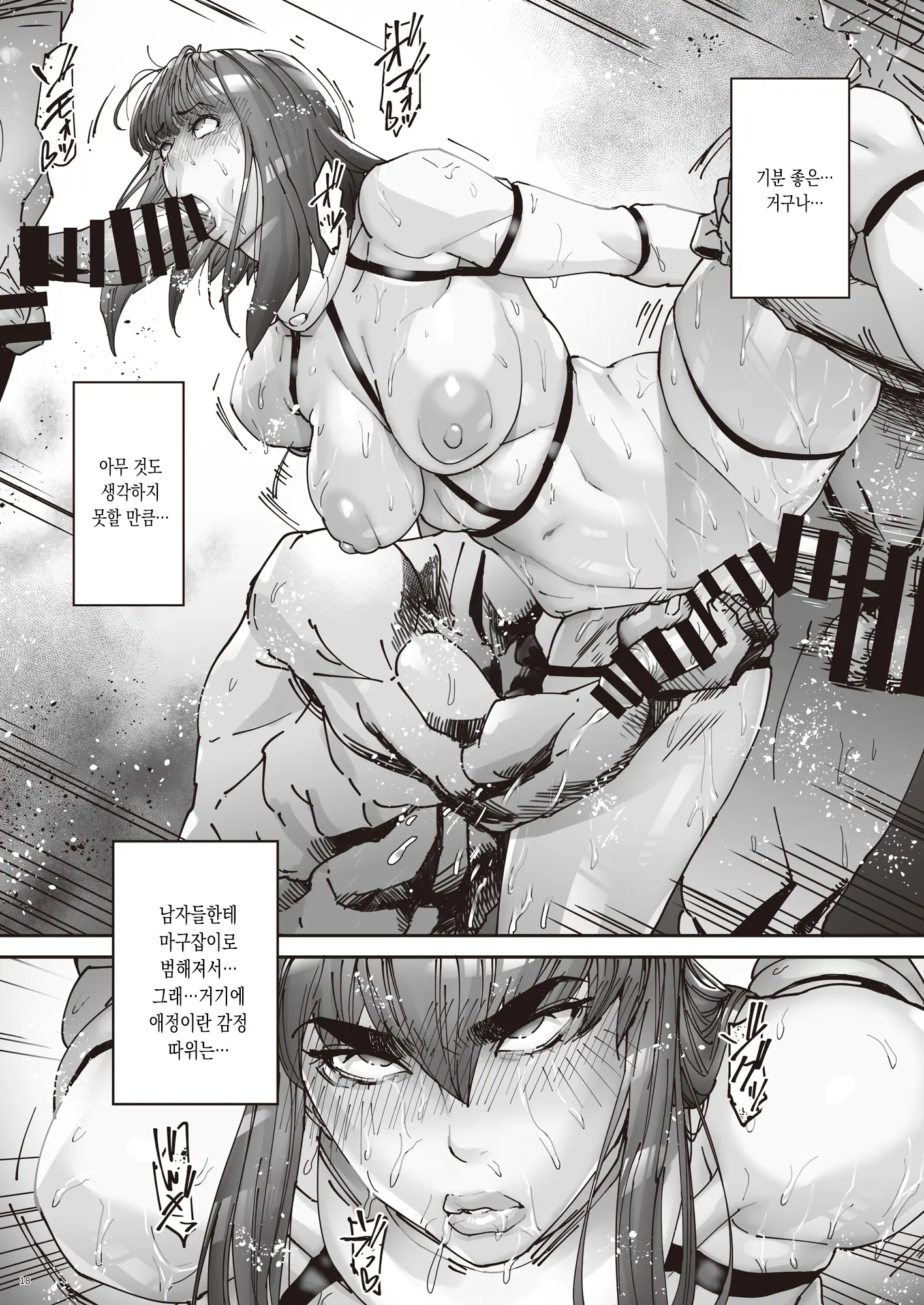 웹툰 이미지 18